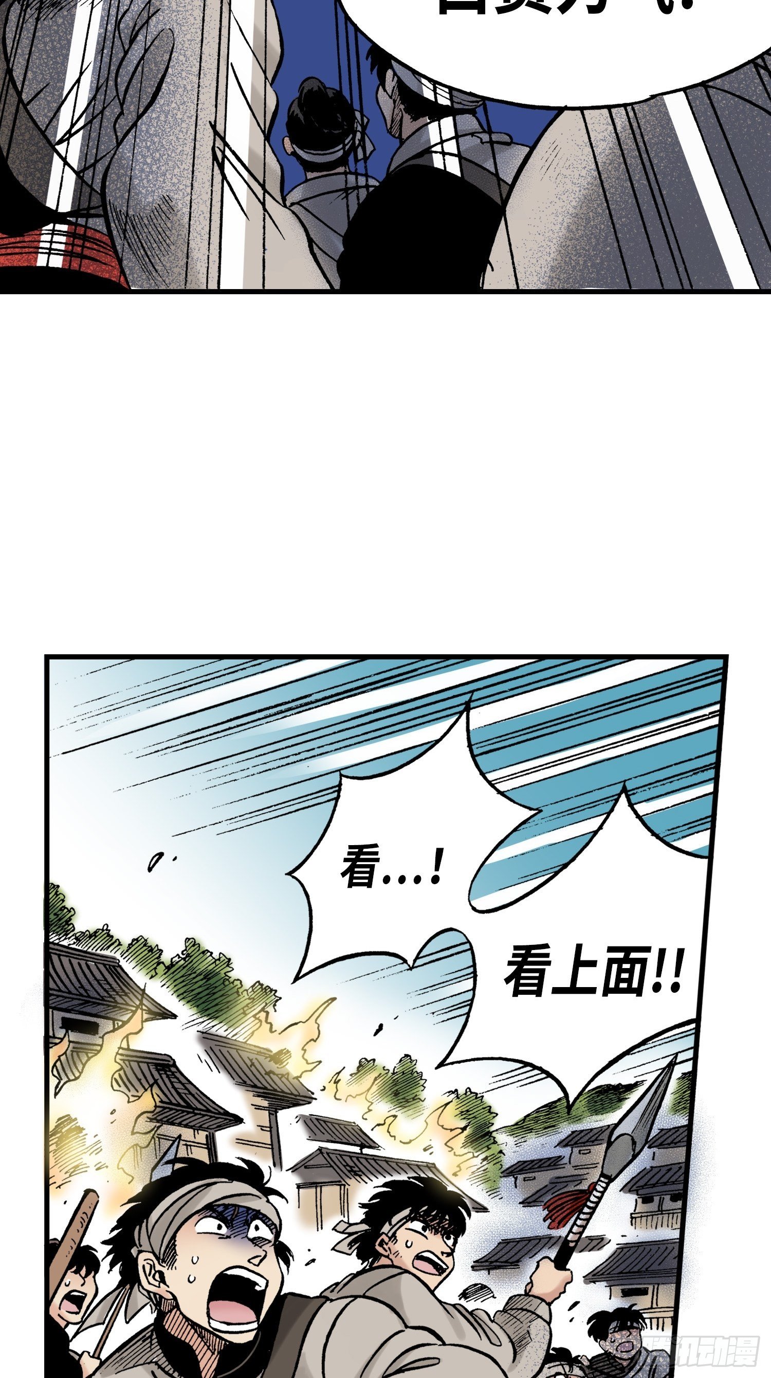 《东君》32 第2页