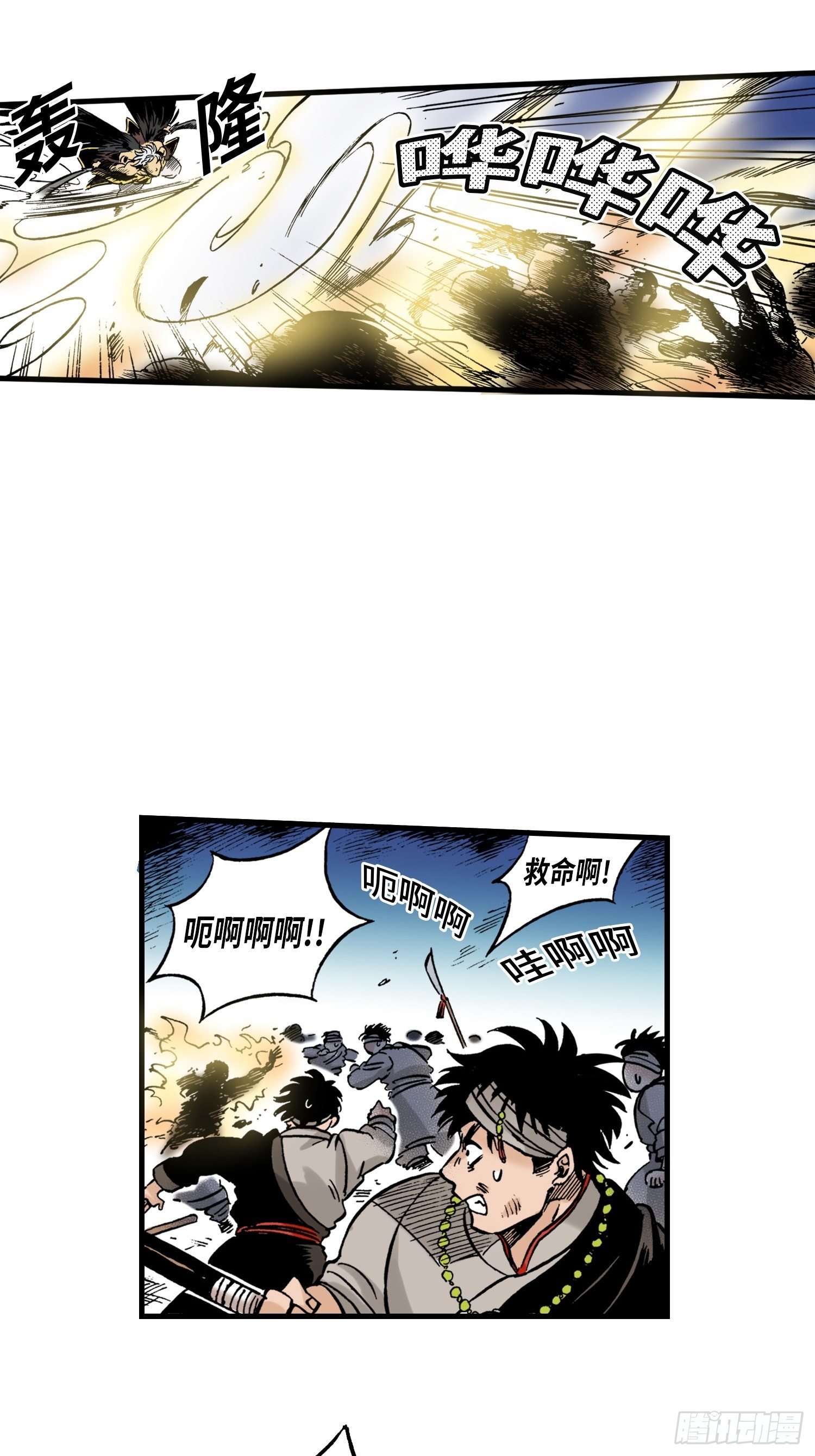 《东君》32 第9页