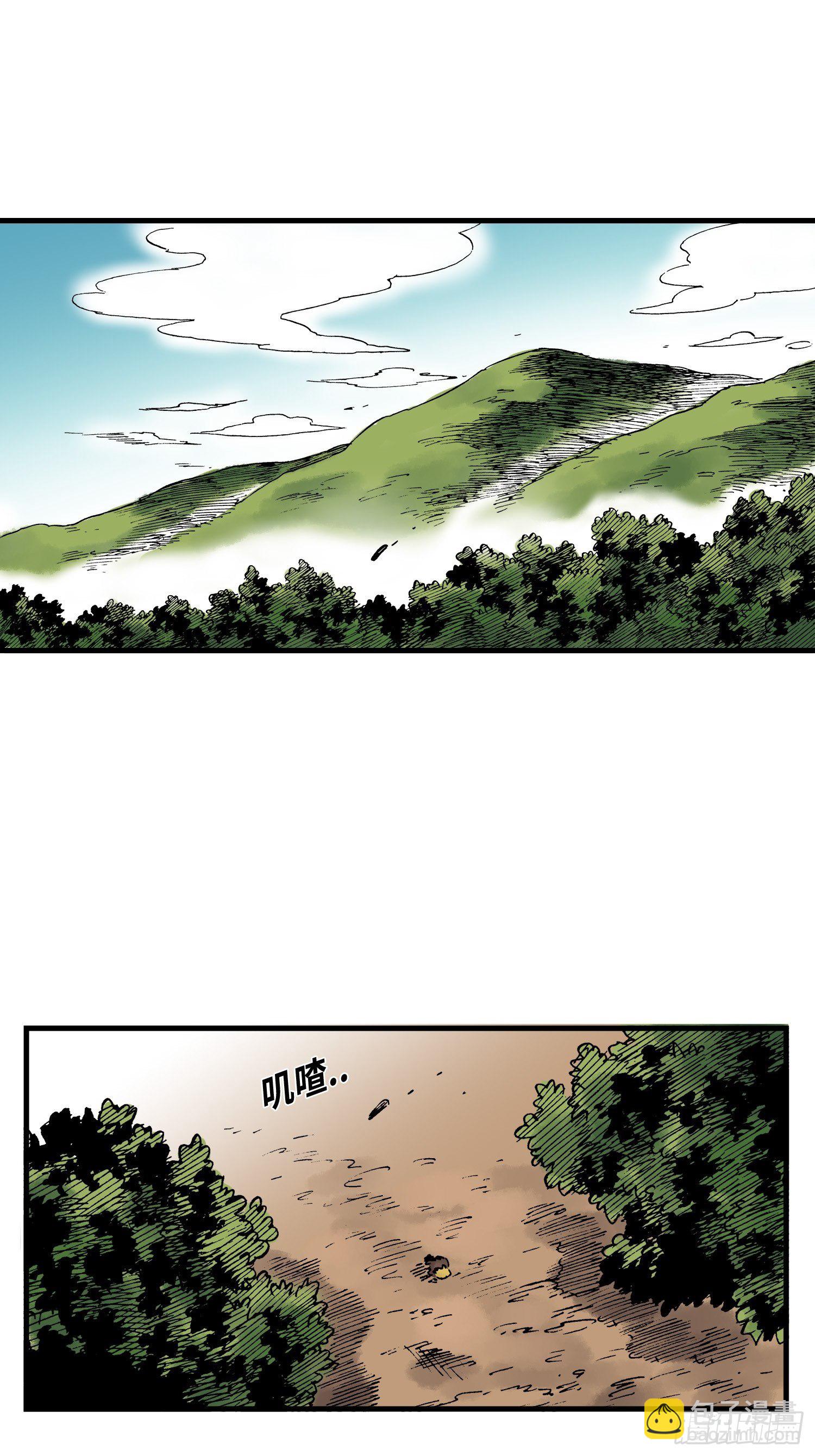 《东君》34 第17页