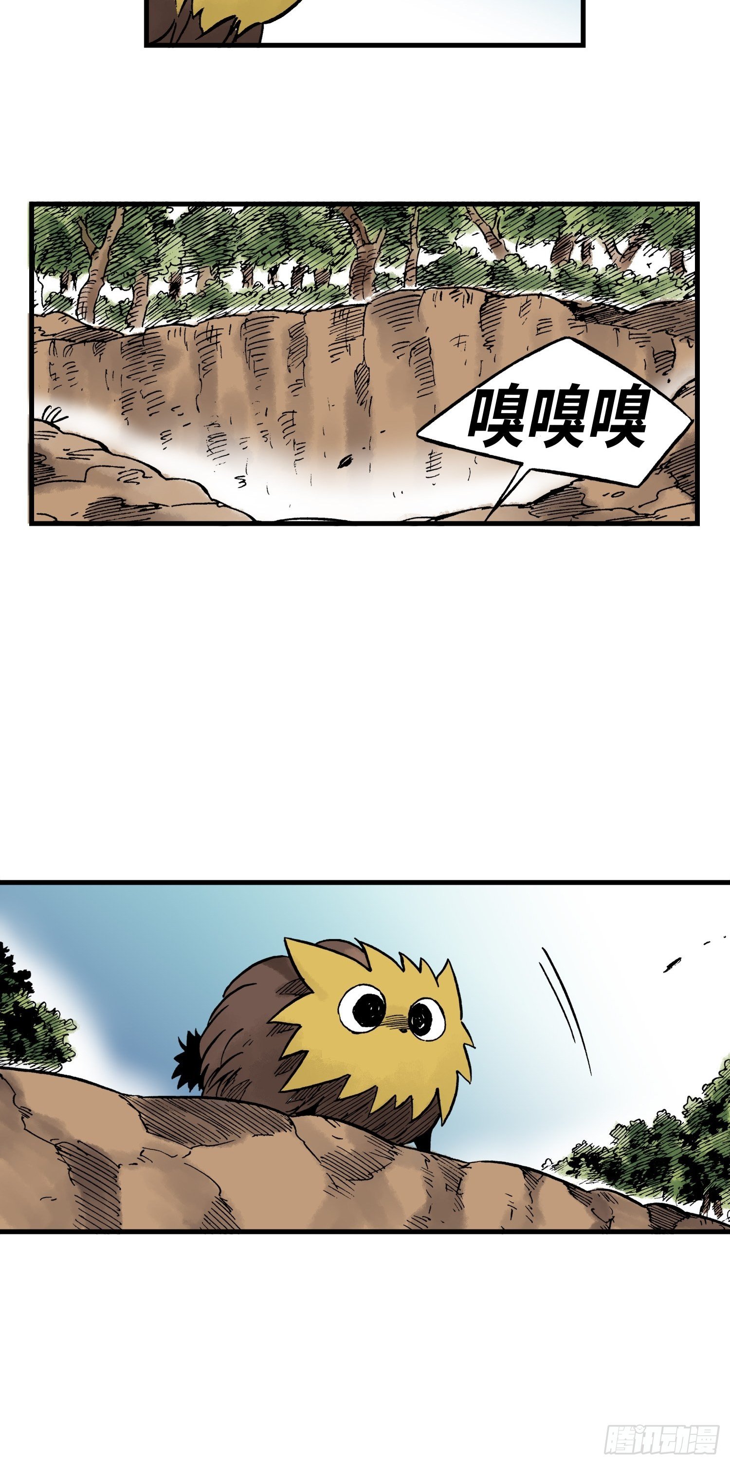 《东君》34 第19页