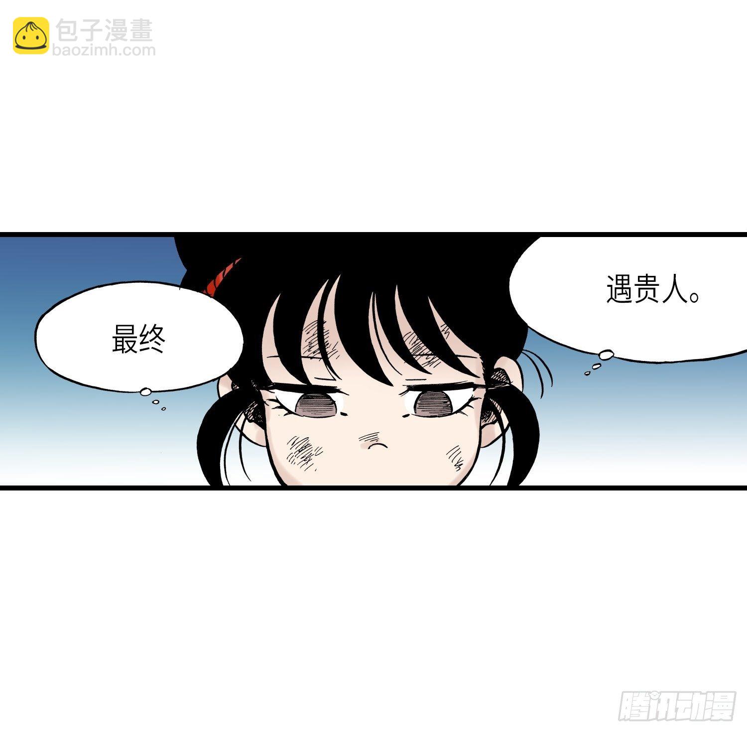 《东君》34 第38页