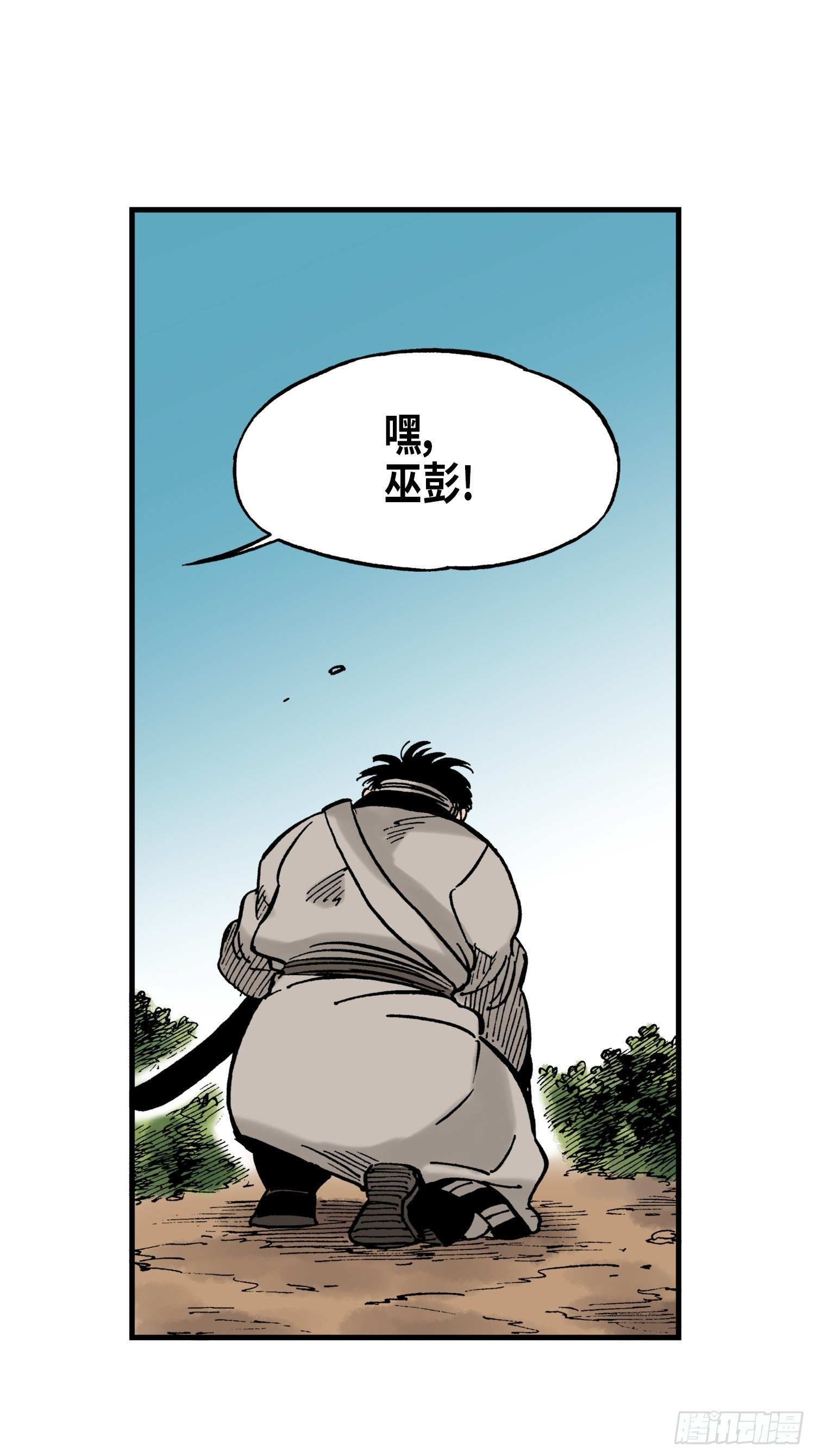 《东君》34 第43页