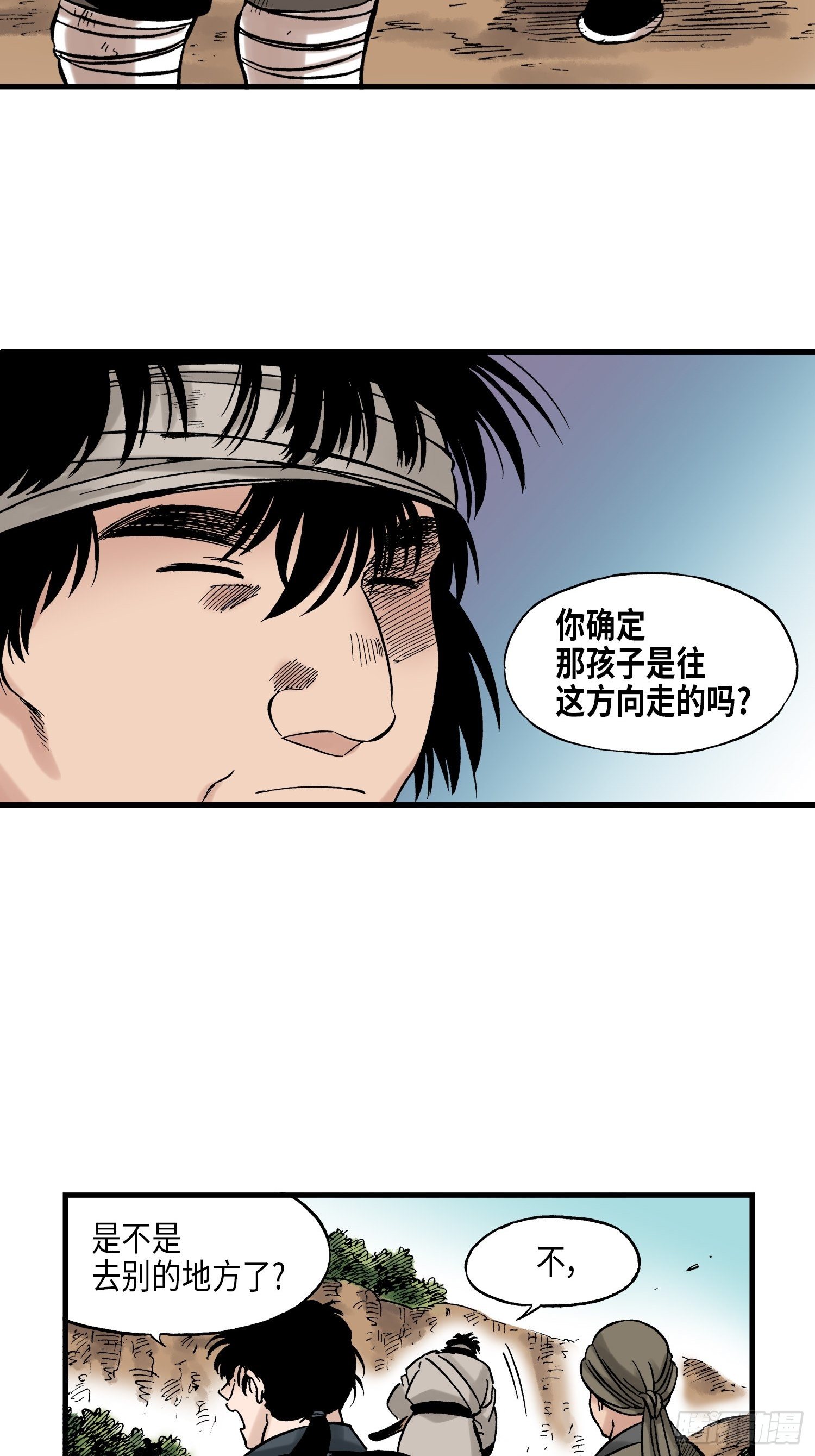 《东君》34 第45页