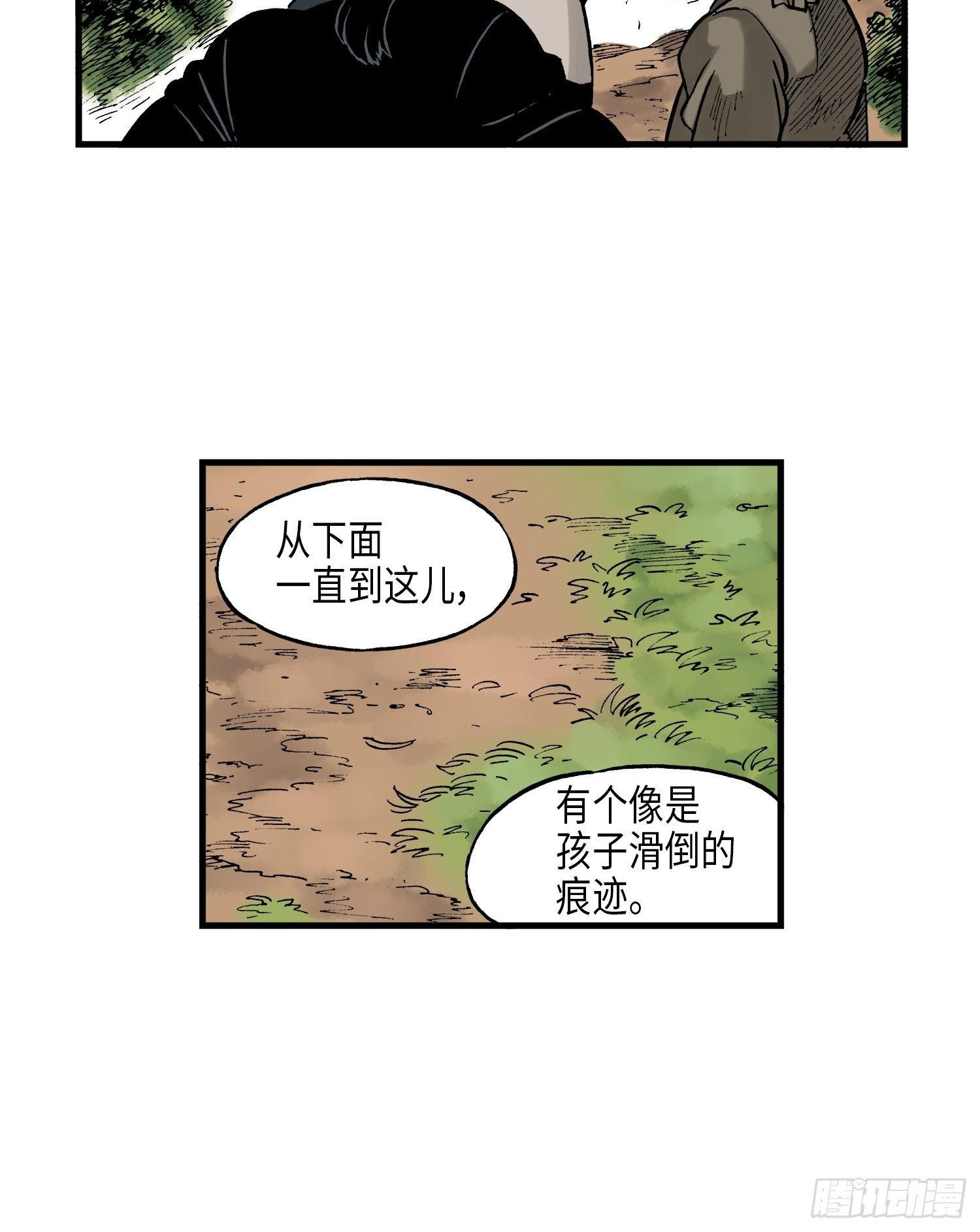 《东君》34 第46页