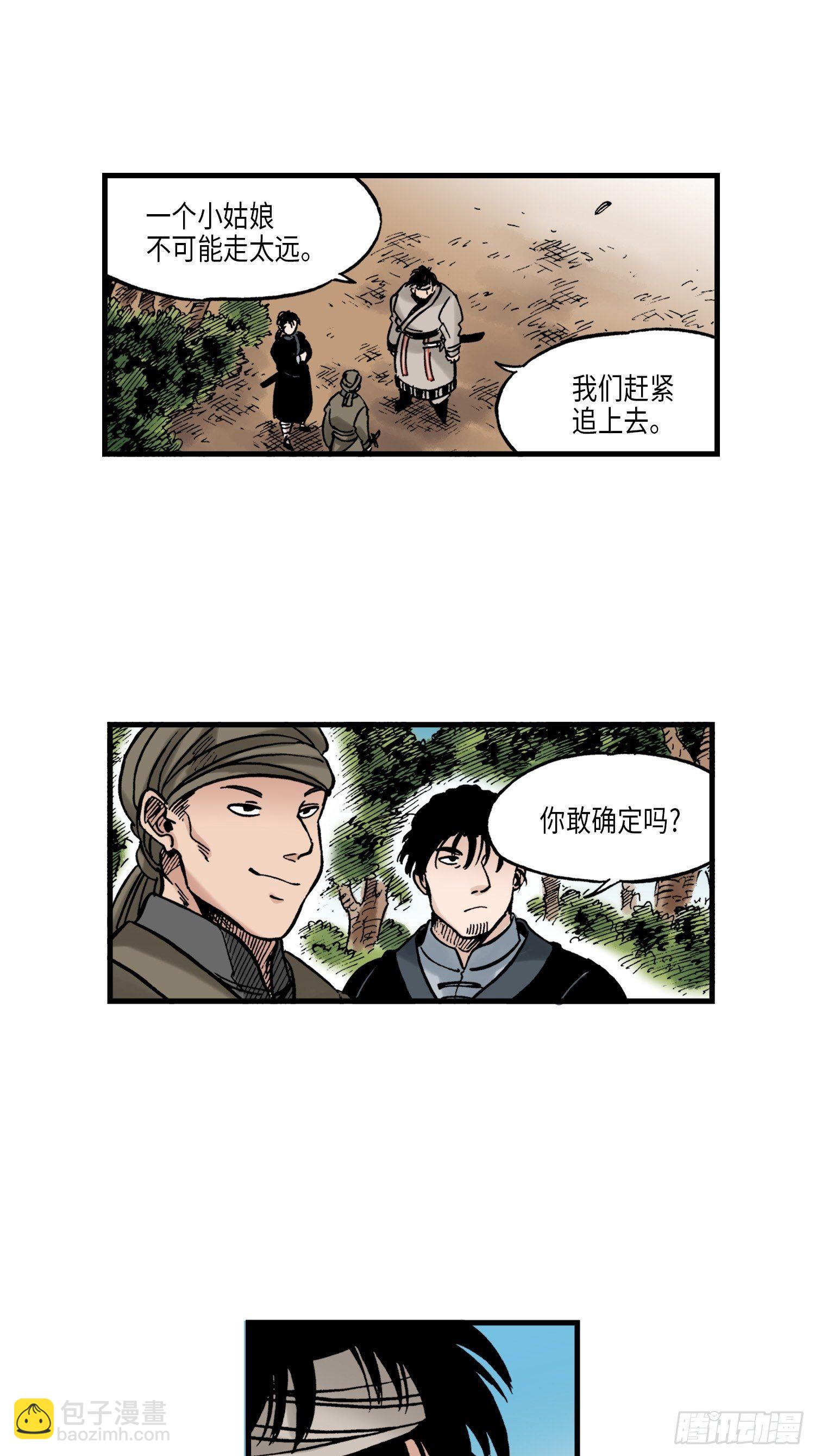 《东君》34 第47页