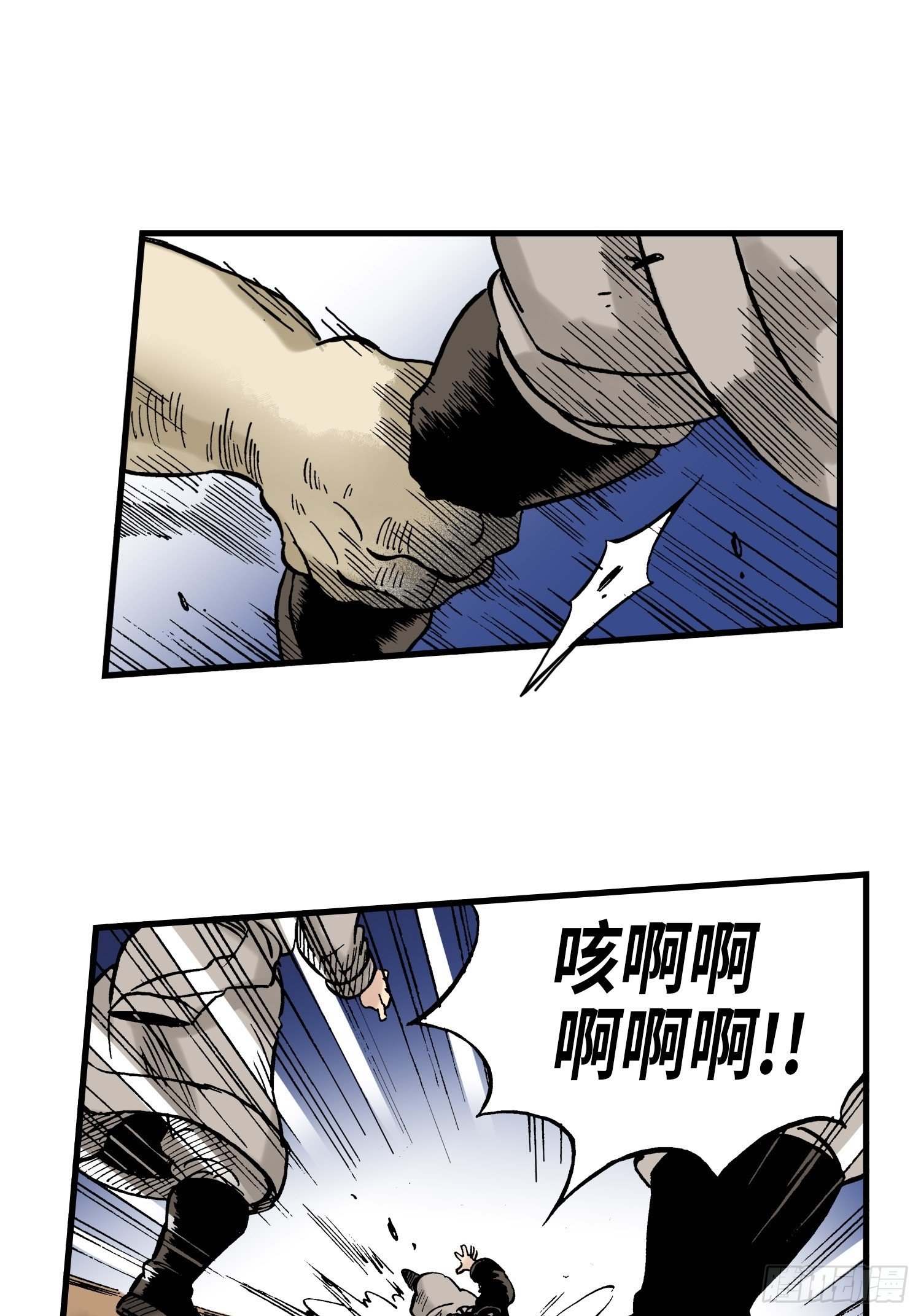 《东君》34 第4页