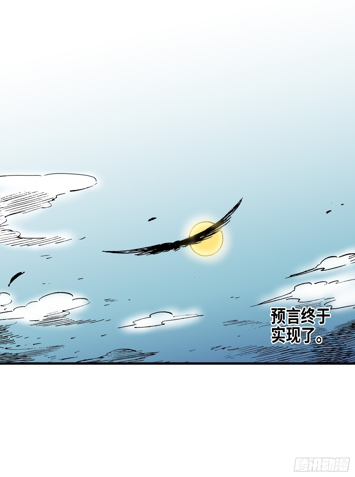 《东君》33 第10页
