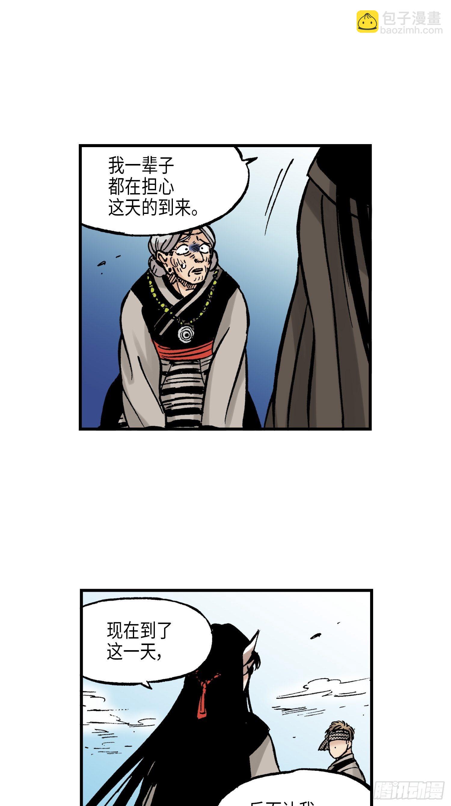 《东君》33 第11页