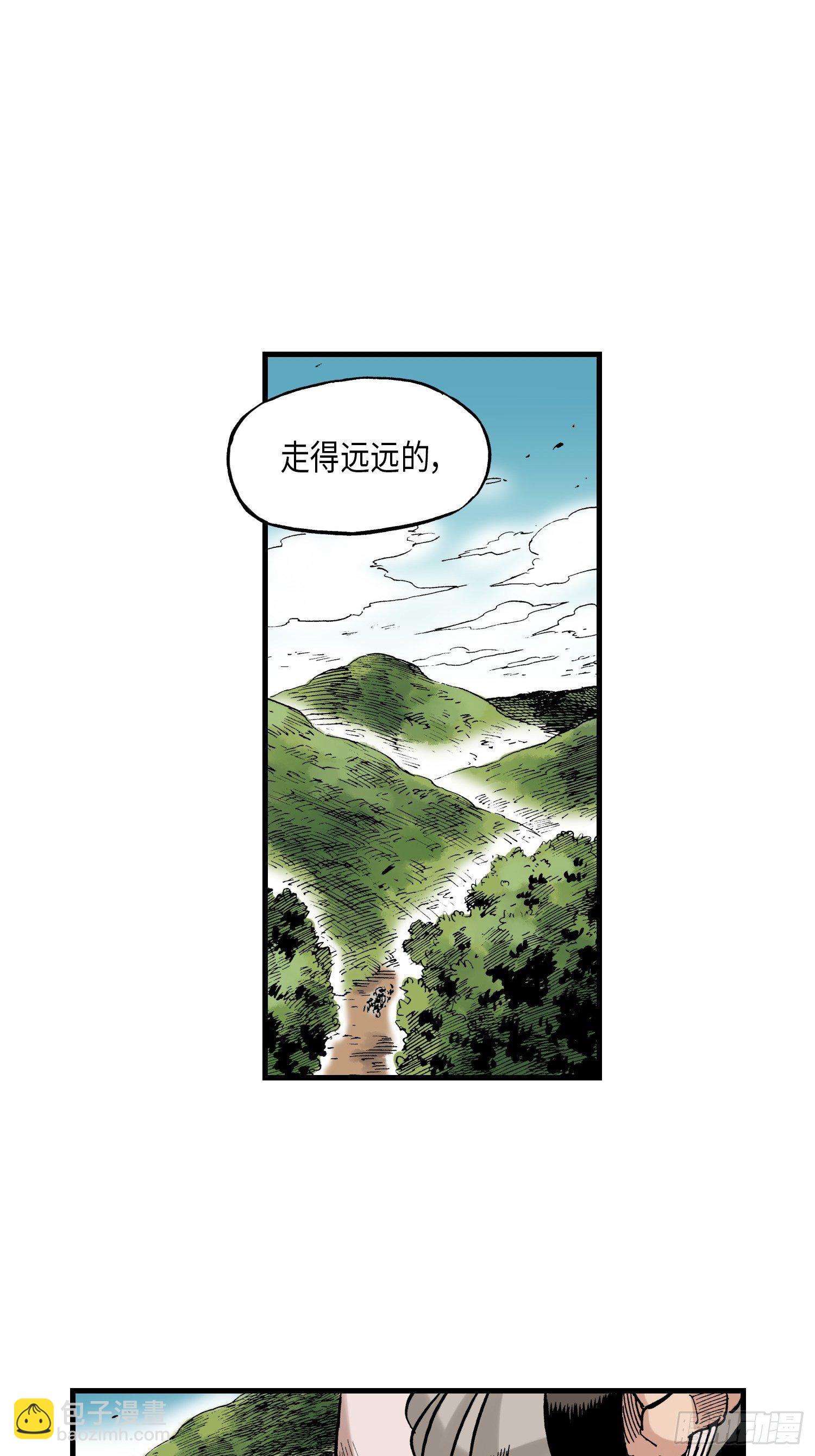 《东君》33 第13页