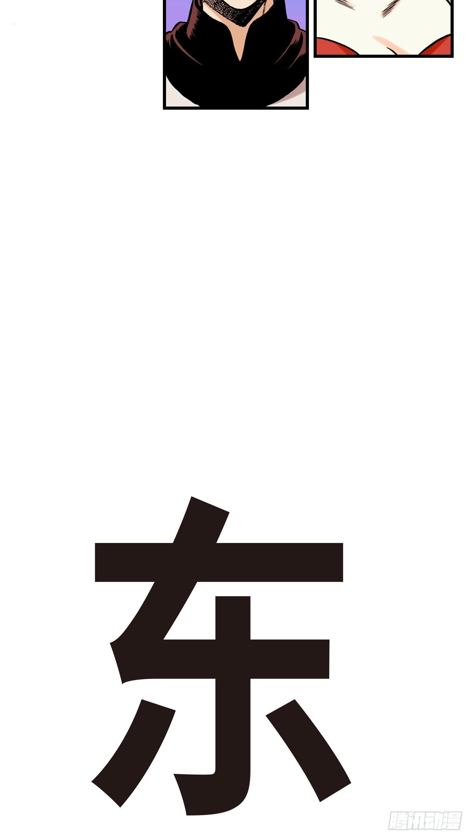 《东君》33 第16页