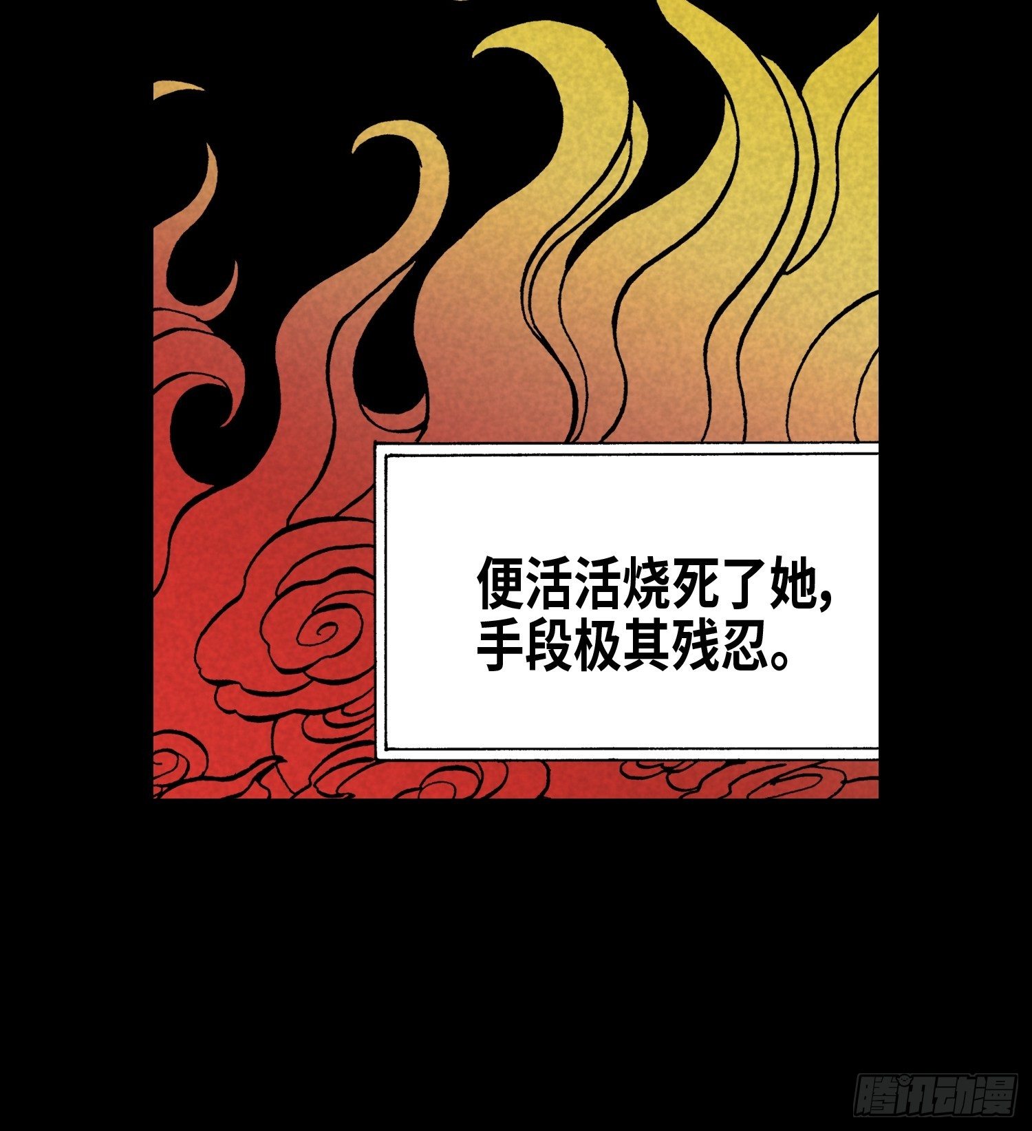 《东君》33 第21页