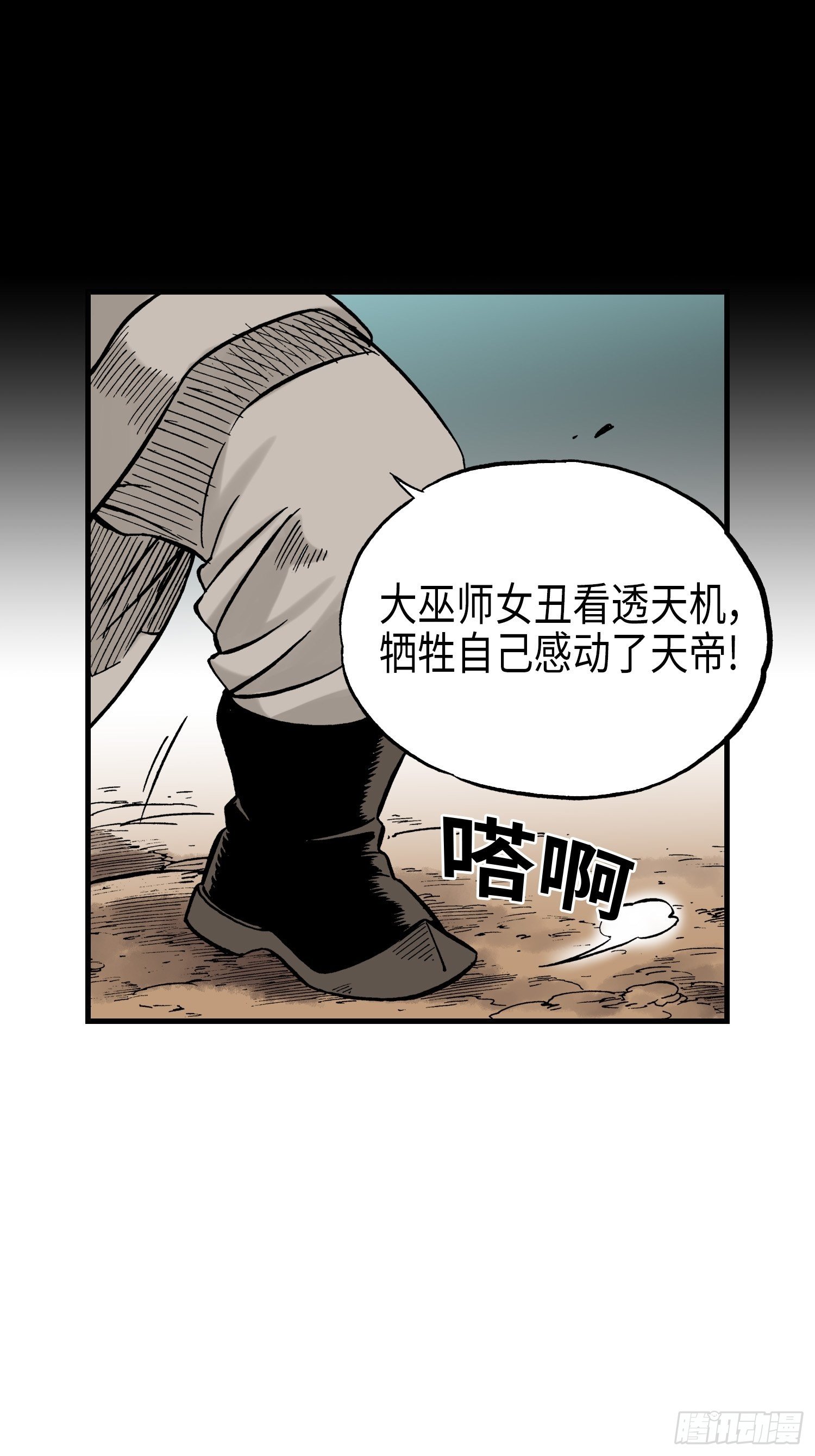 《东君》33 第22页
