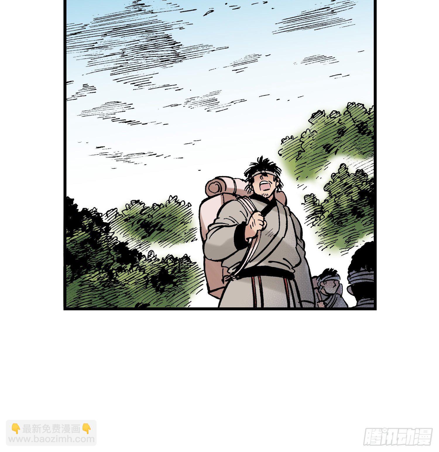 《东君》33 第25页
