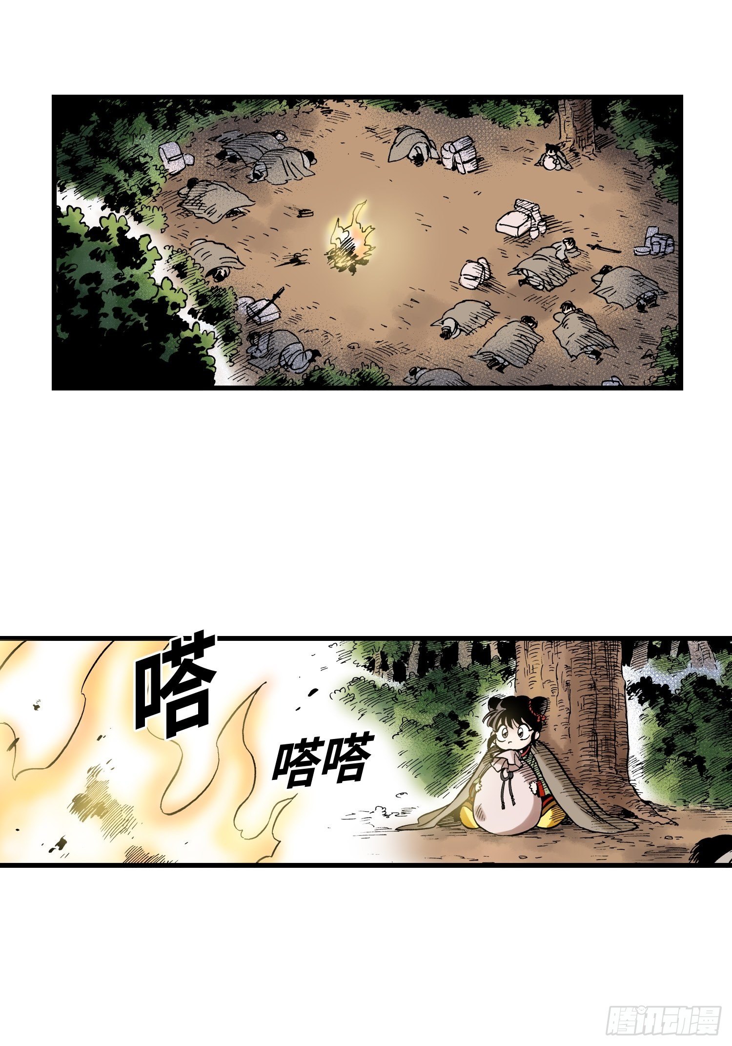 《东君》33 第27页