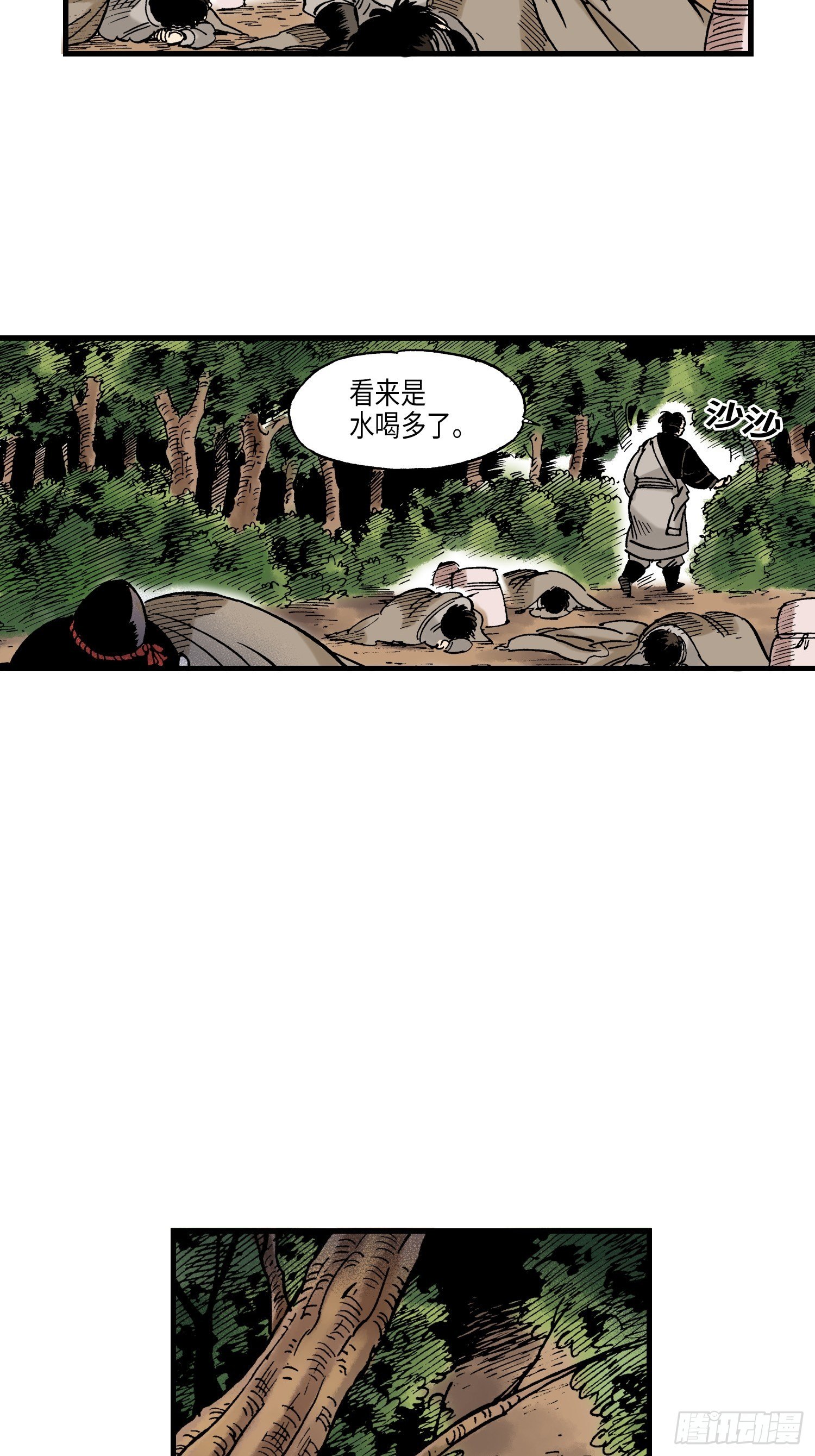 《东君》33 第39页