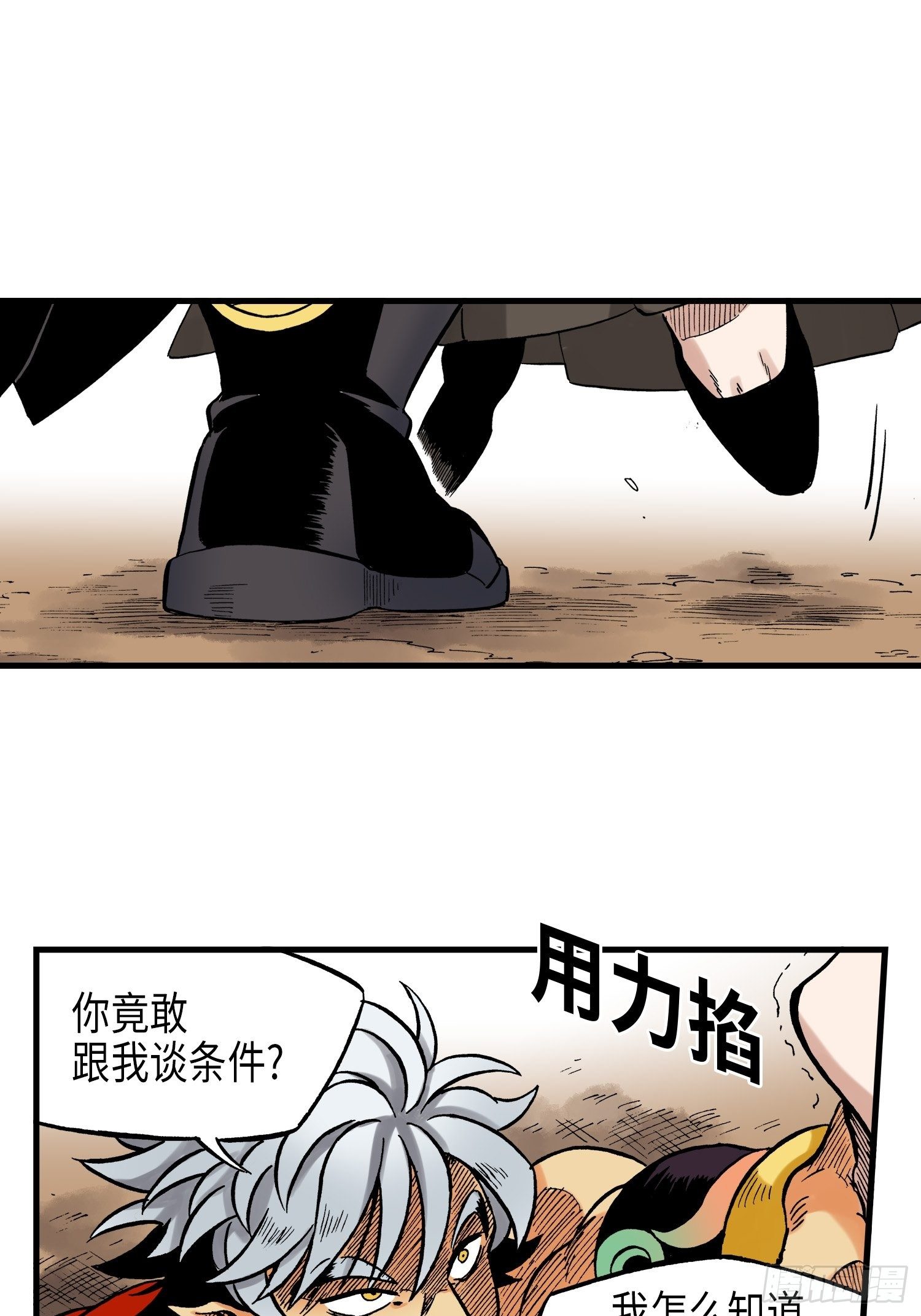 《东君》33 第3页