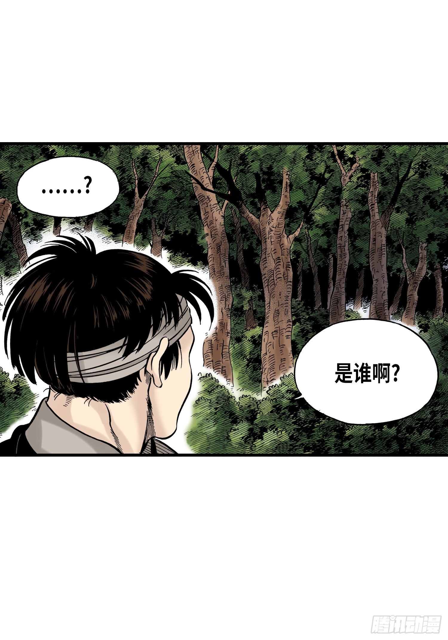 《东君》33 第42页