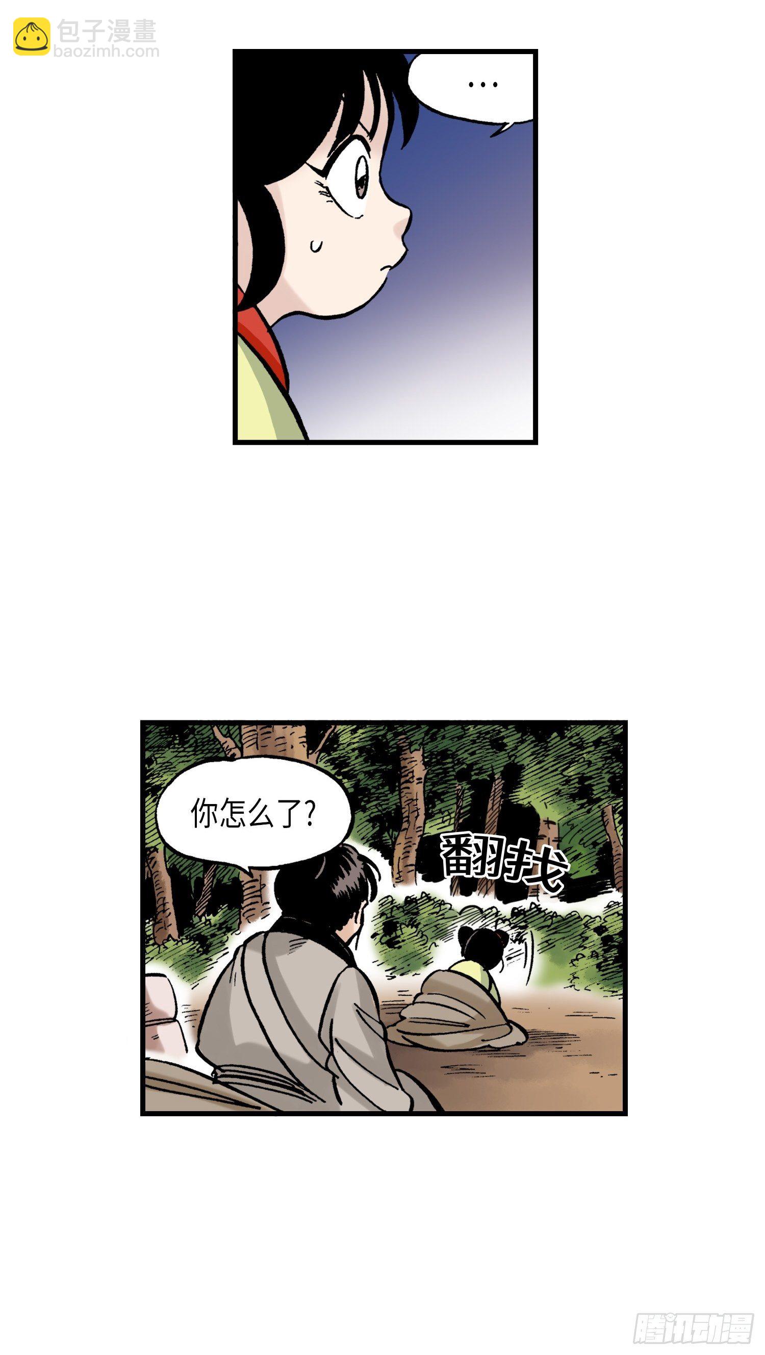 《东君》33 第45页