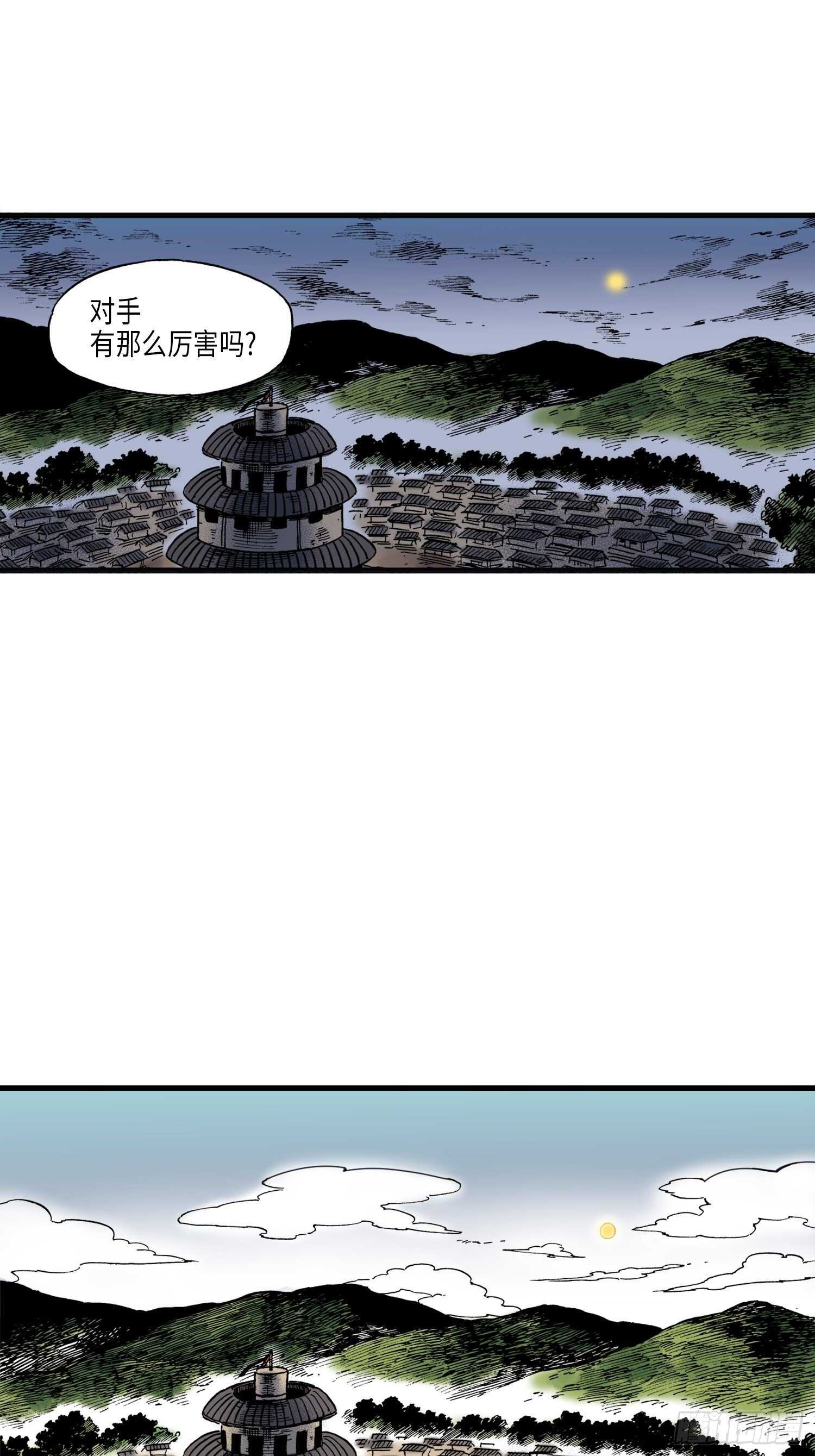 《东君》39 第14页
