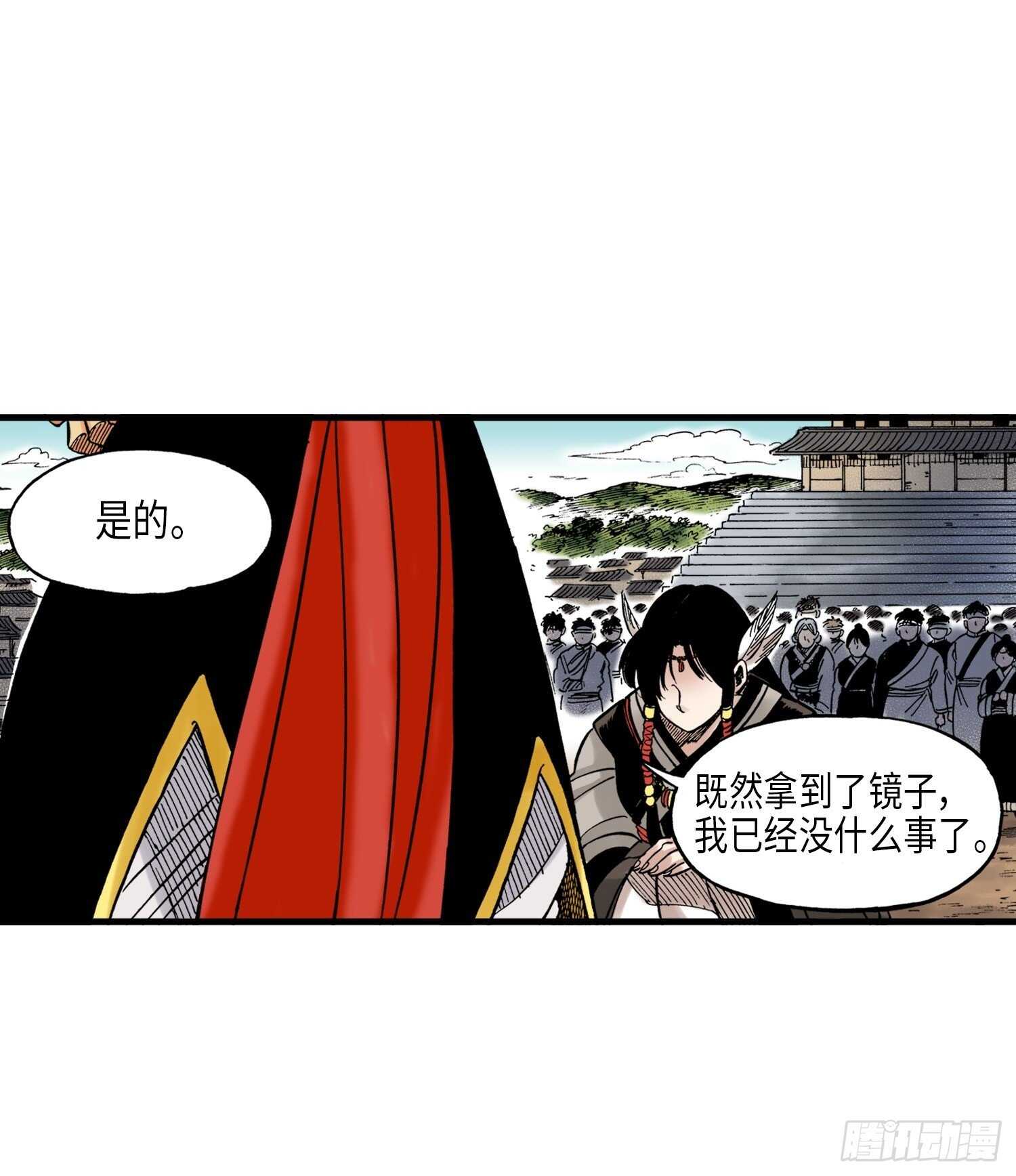 《东君》39 第35页