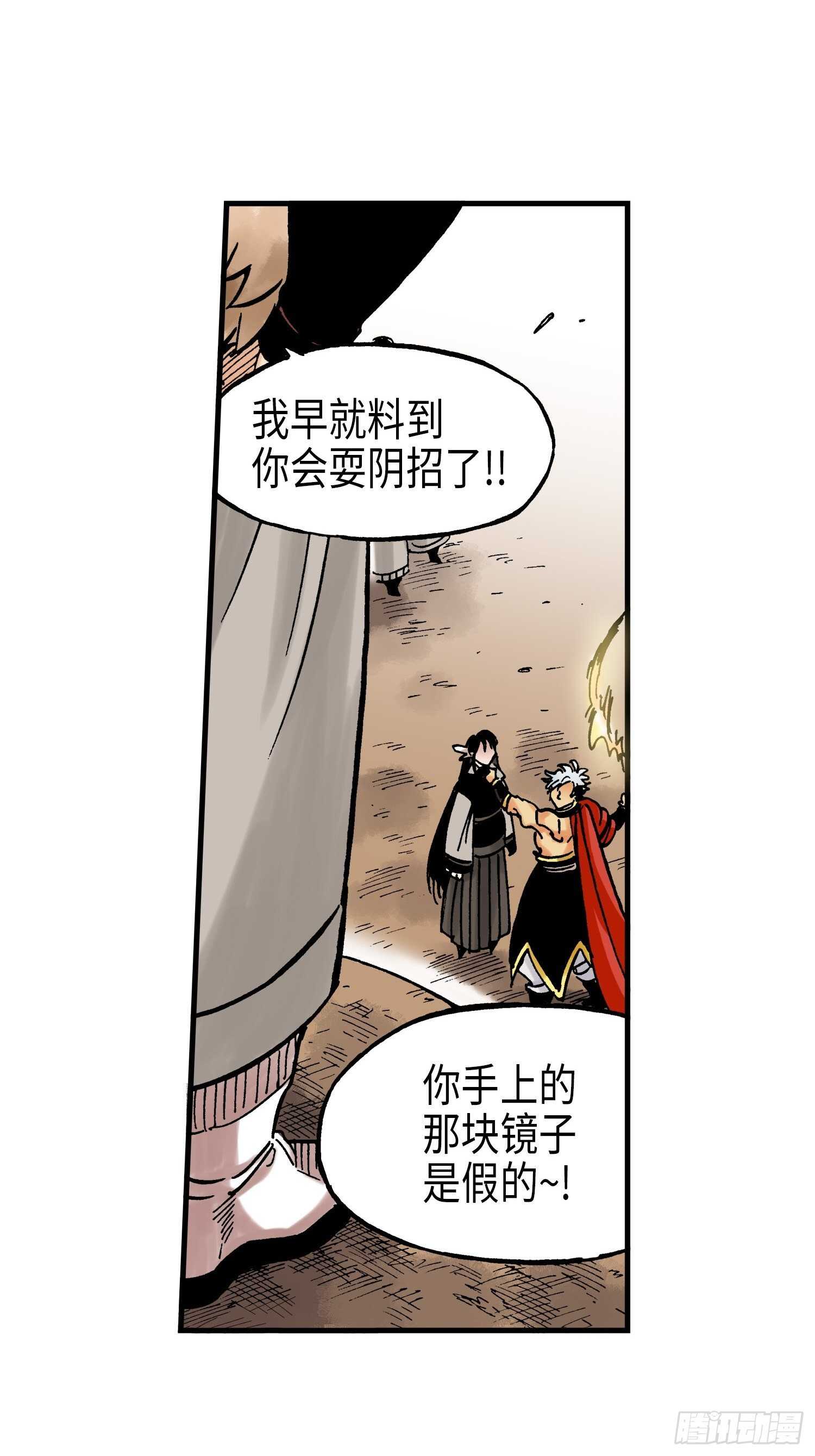 《东君》39 第48页