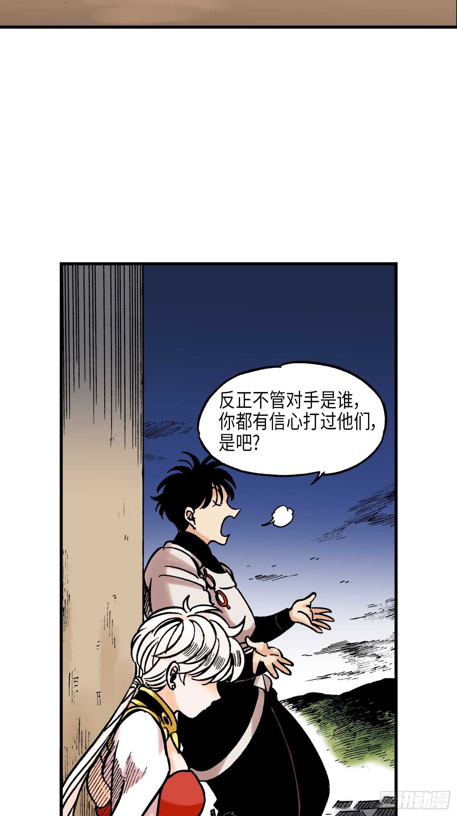 《东君》39 第8页