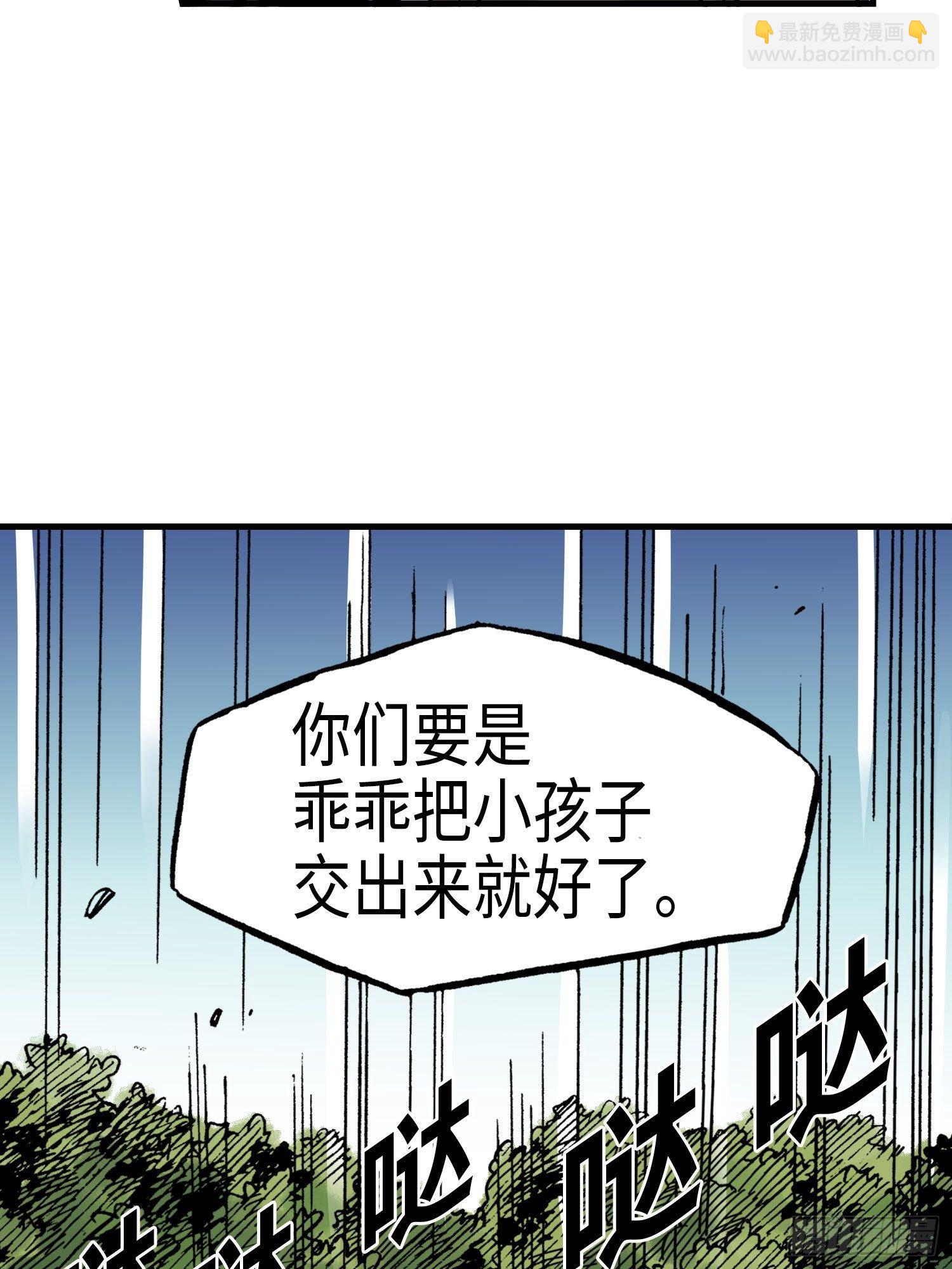 《东君》36 第27页