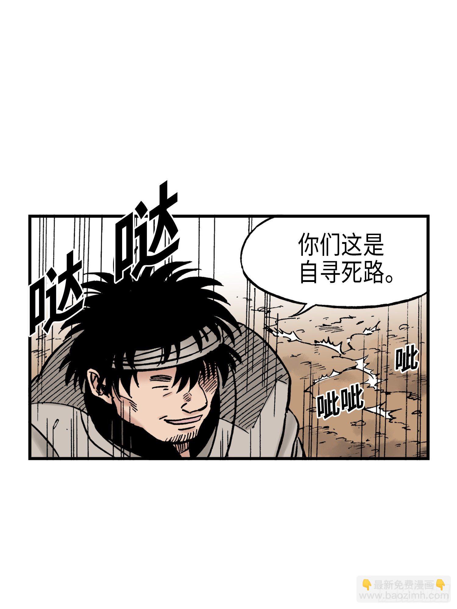 《东君》36 第29页
