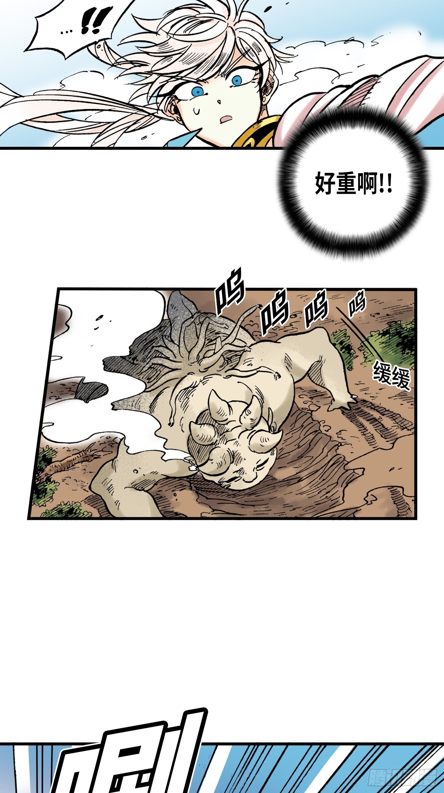 《东君》36 第48页