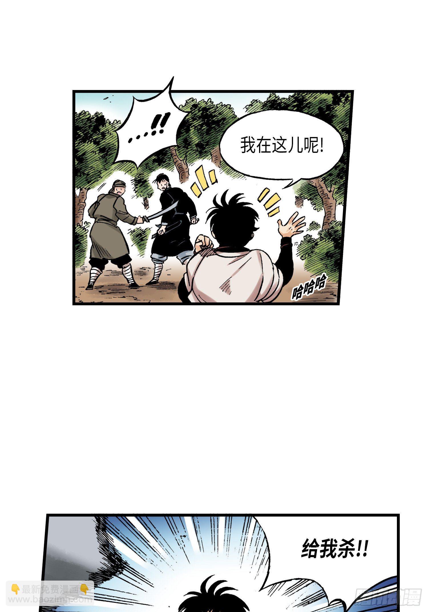 《东君》36 第6页