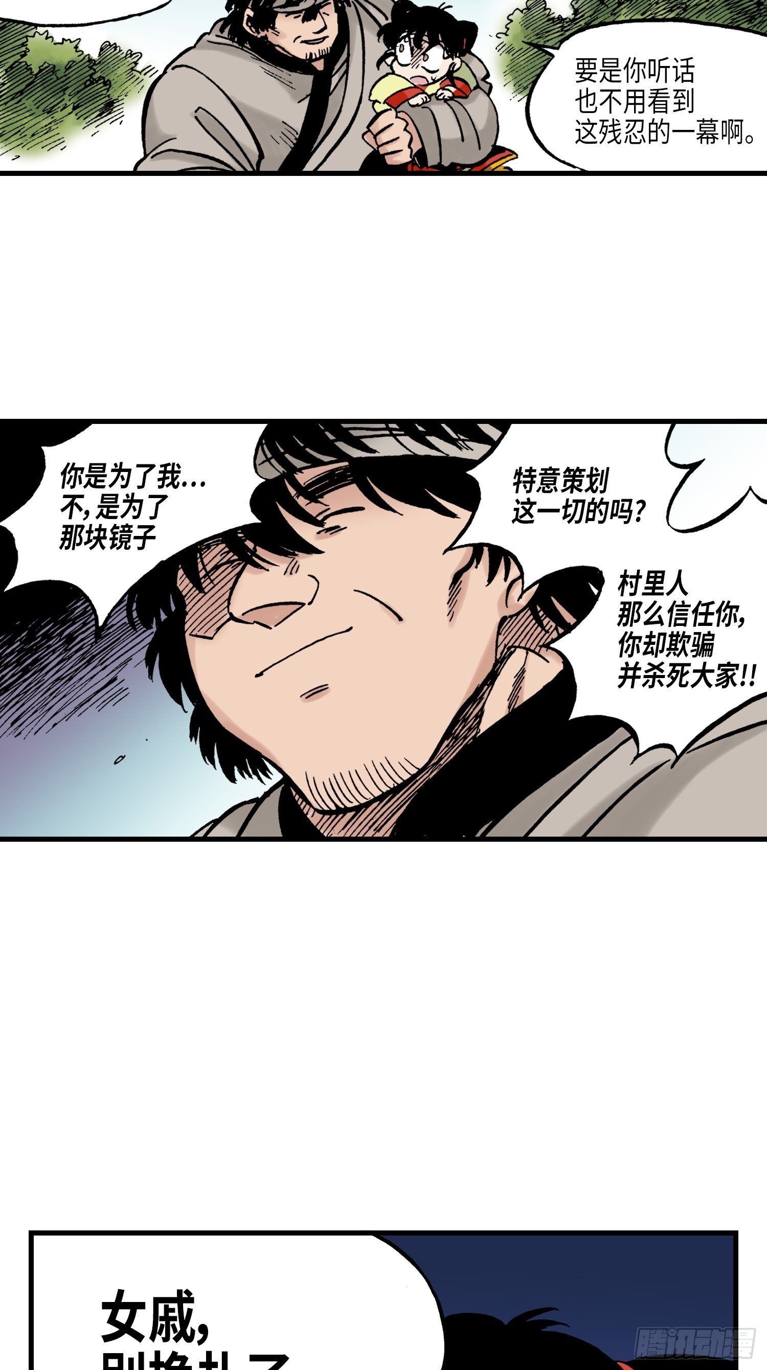 《东君》37 第10页