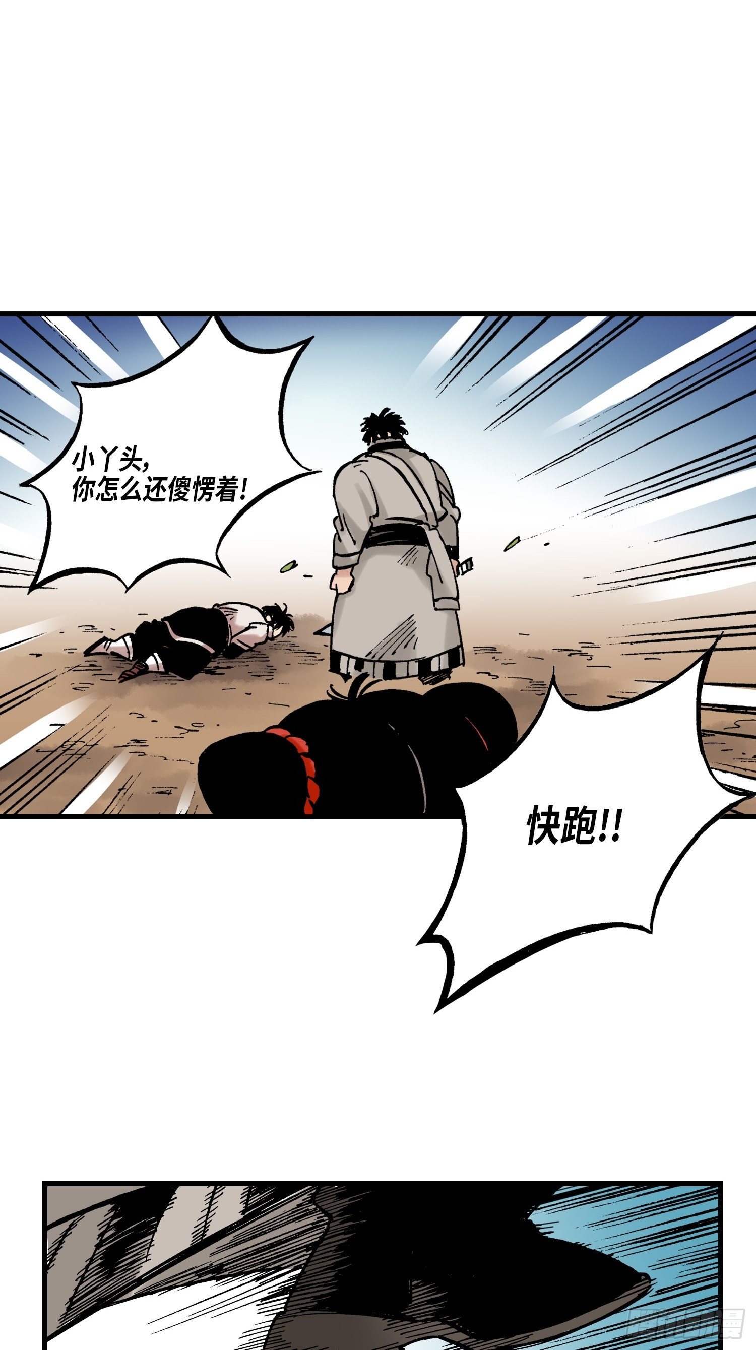 《东君》37 第16页