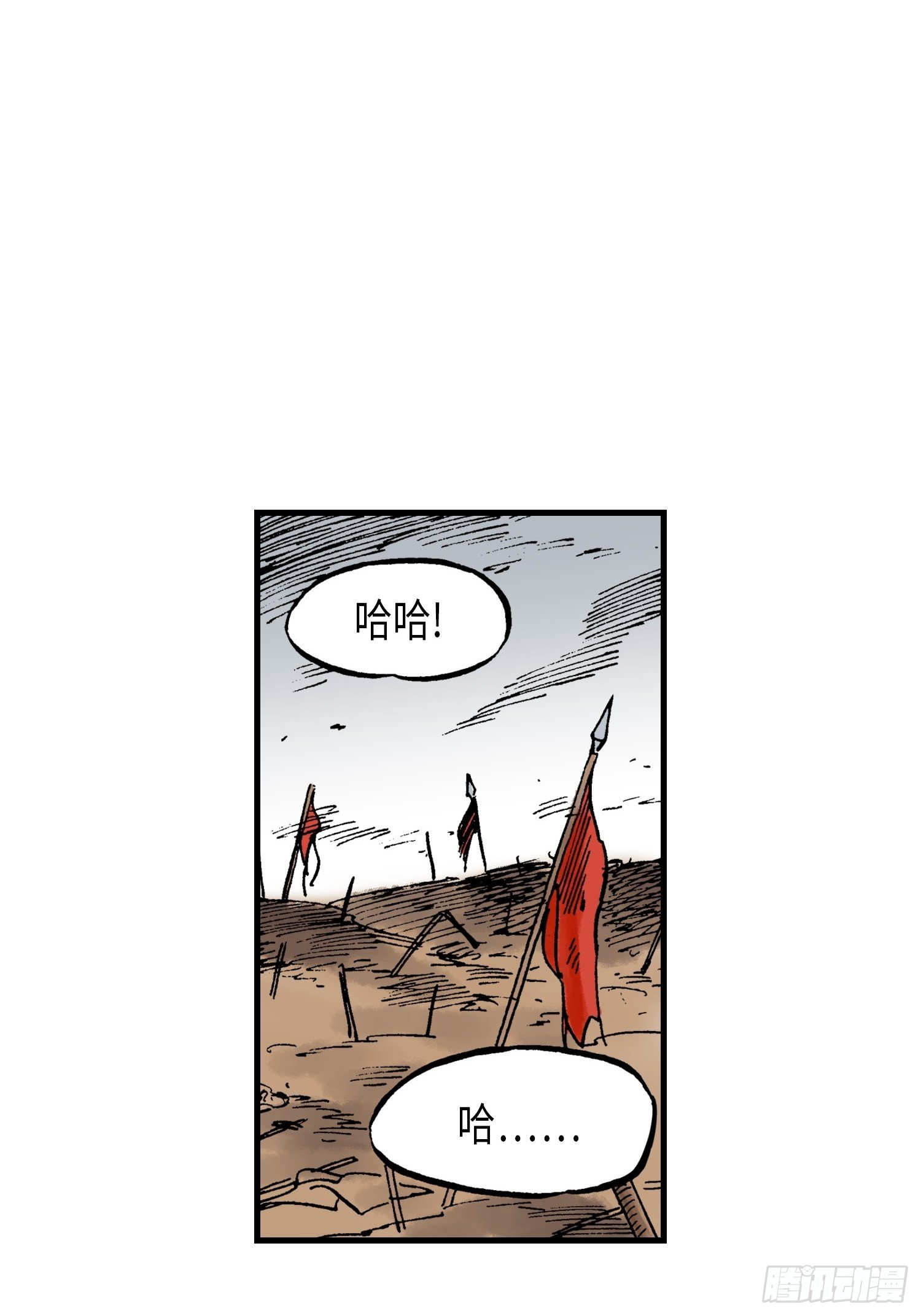 《东君》37 第26页