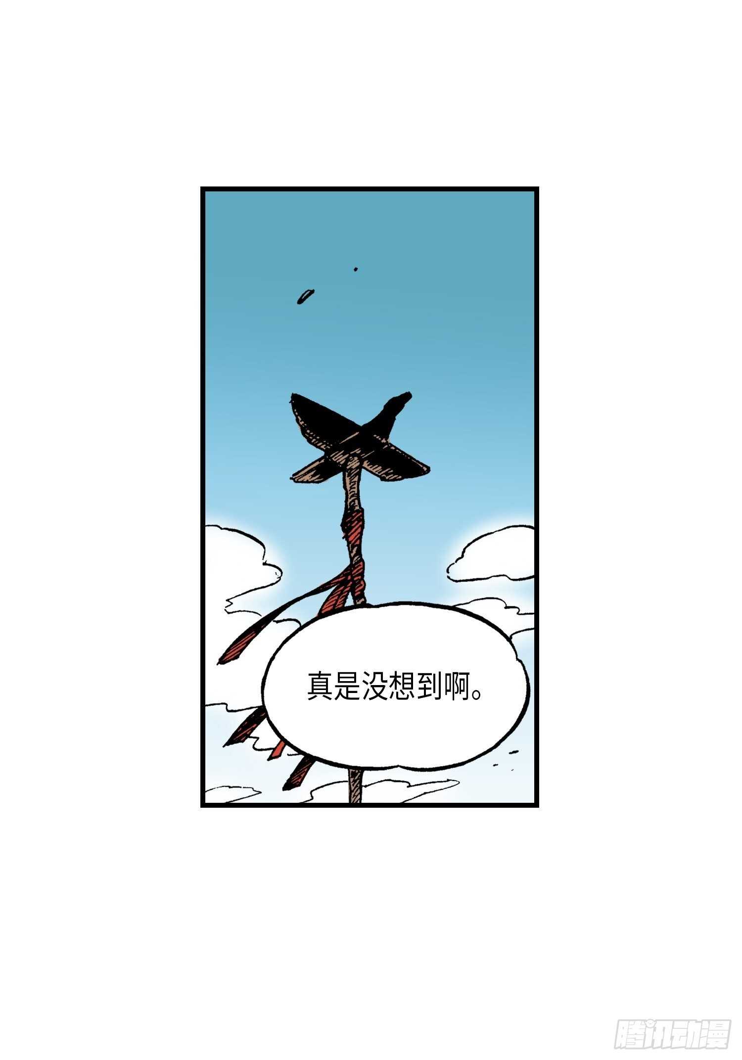 《东君》38 第12页