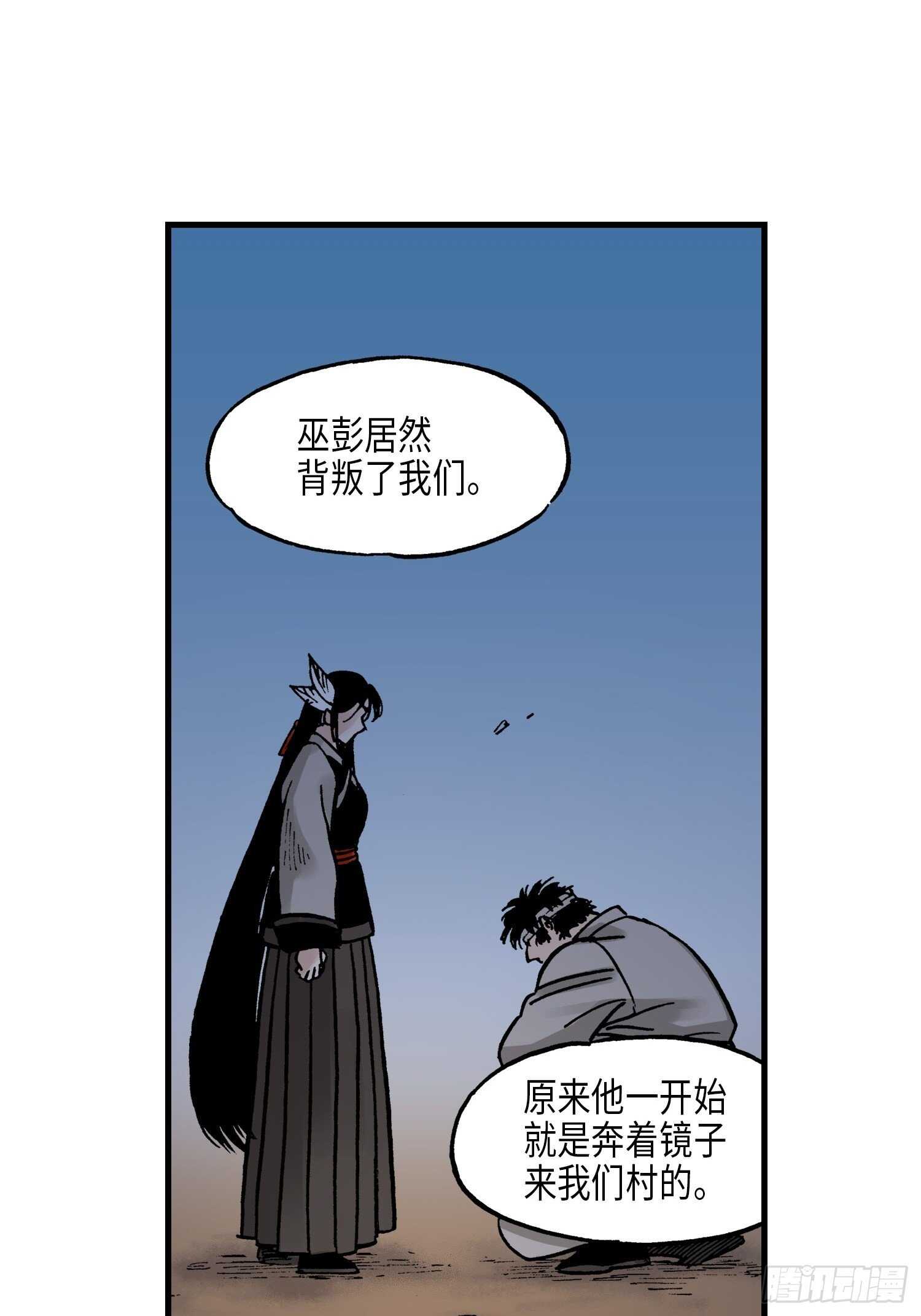 《东君》38 第13页