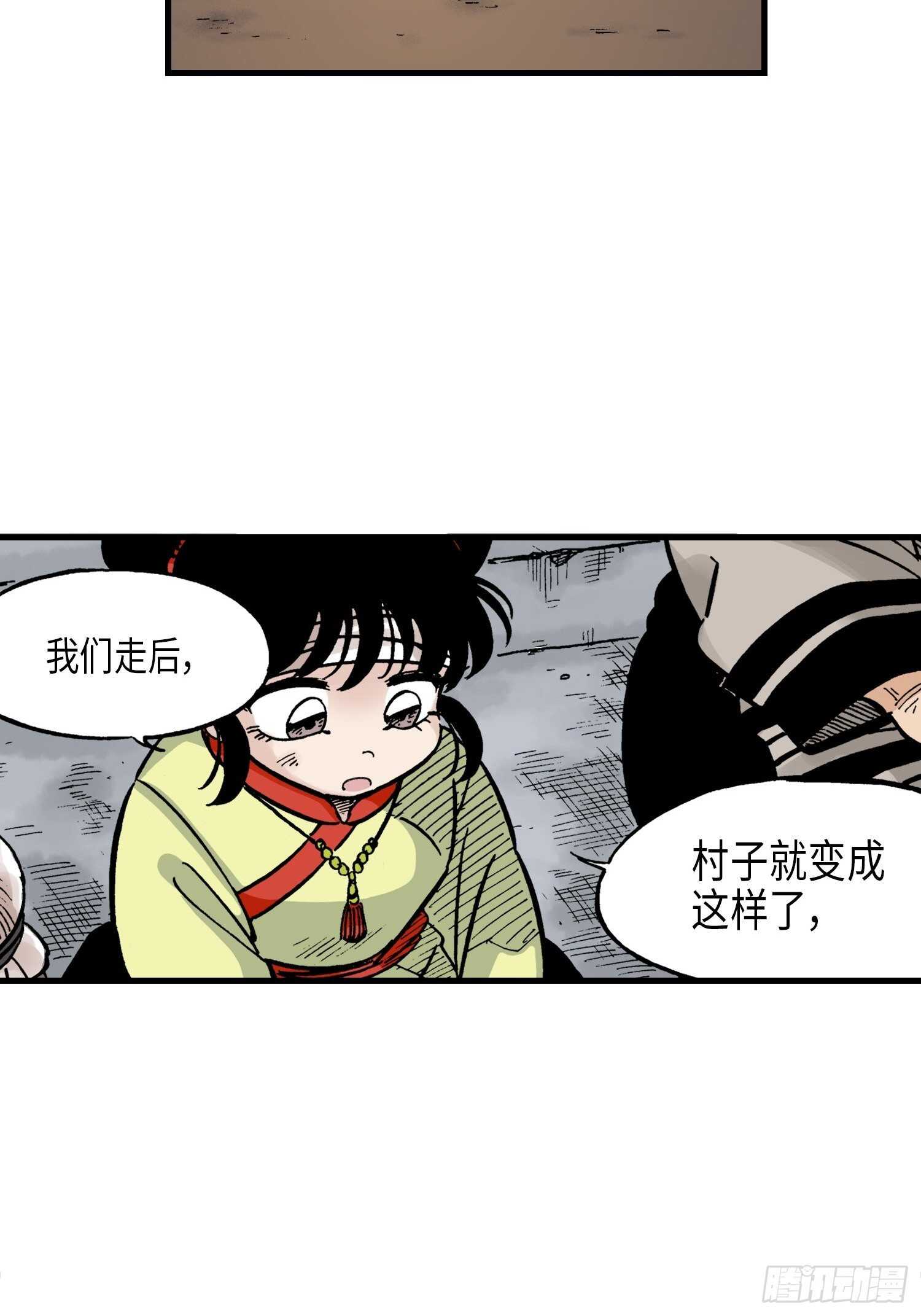 《东君》38 第14页