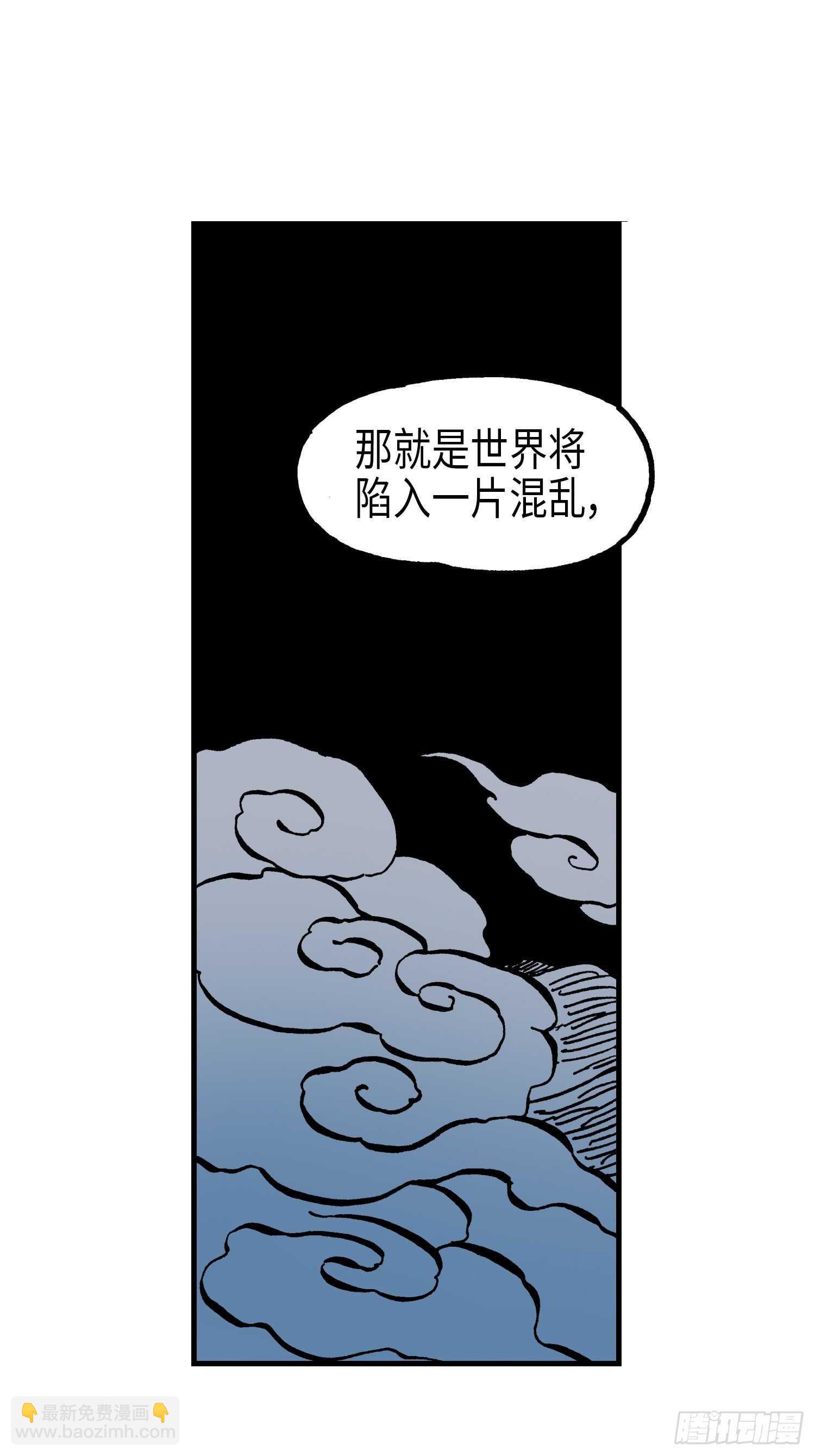 《东君》38 第33页