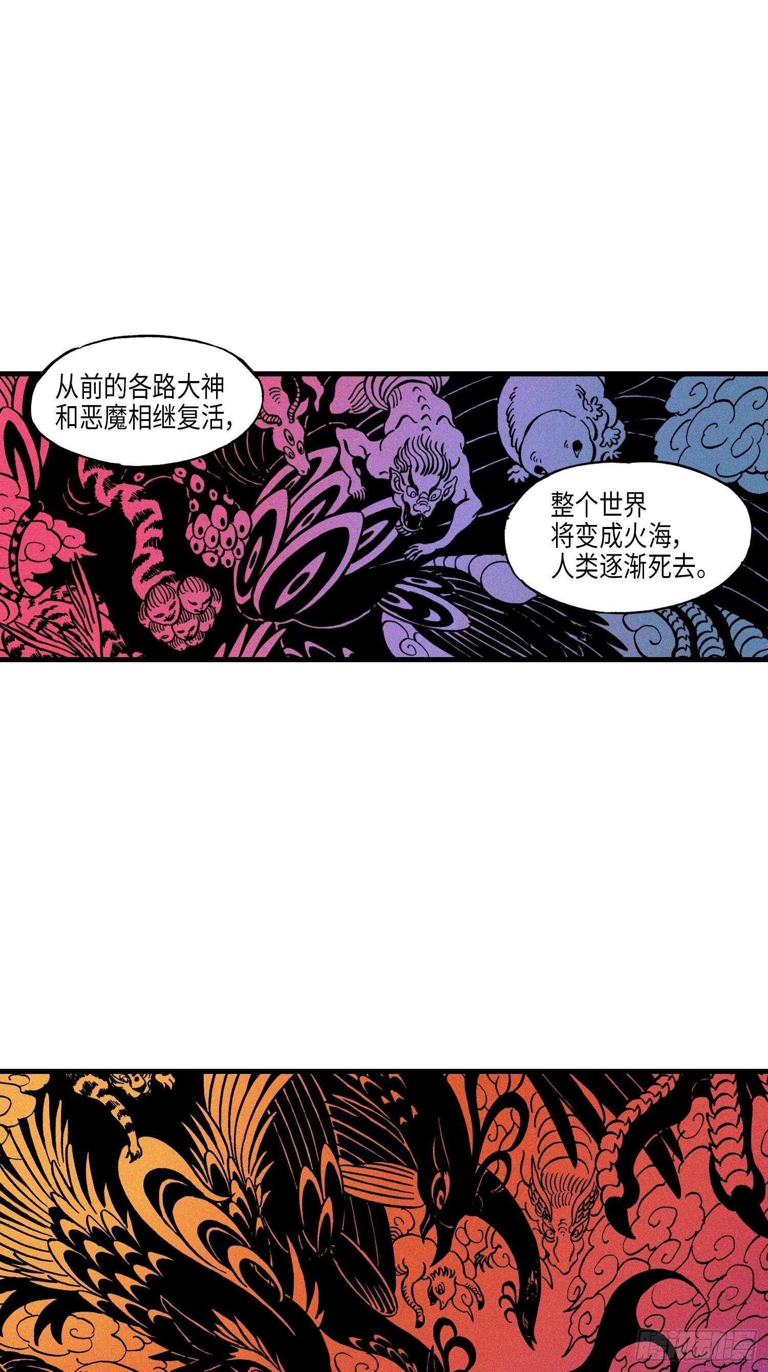《东君》38 第34页