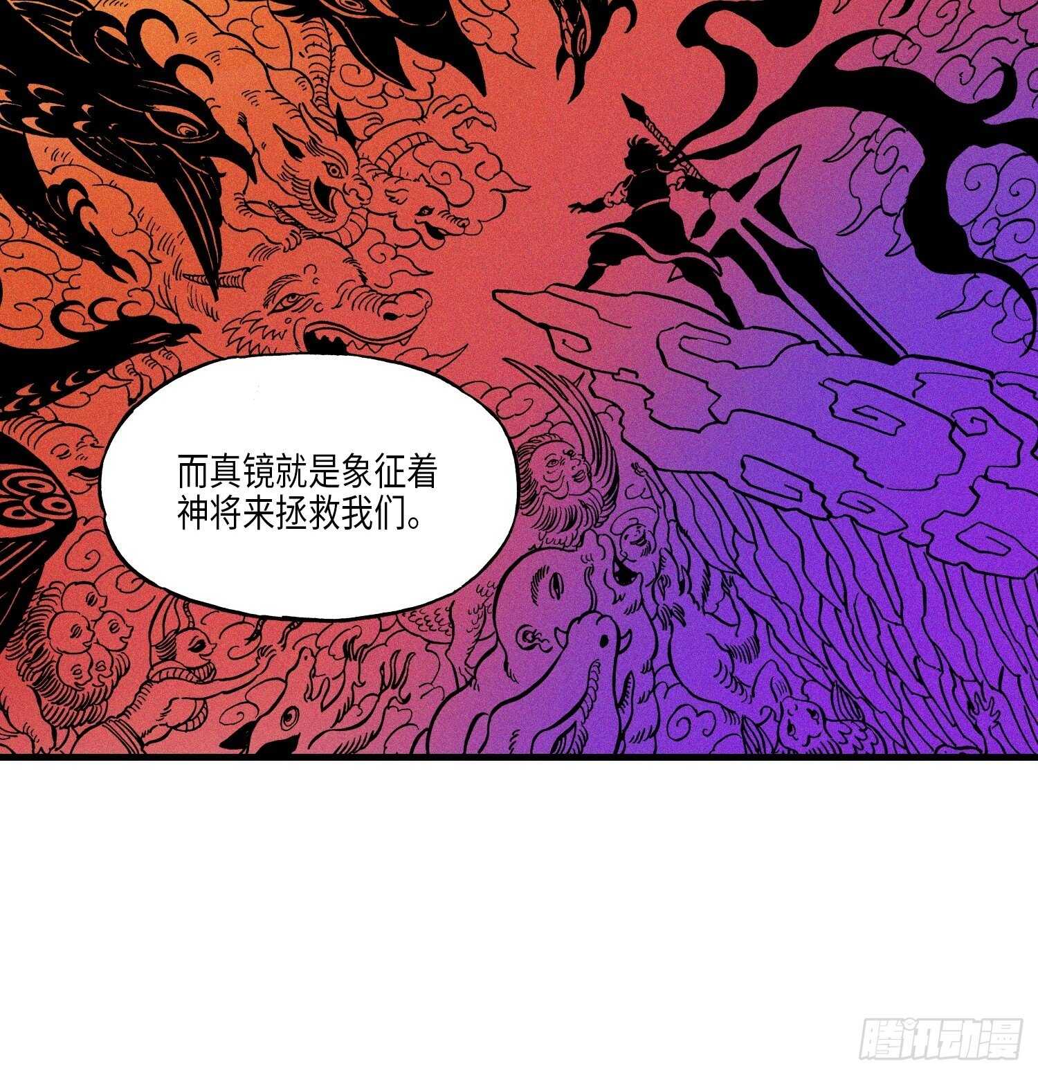 《东君》38 第35页