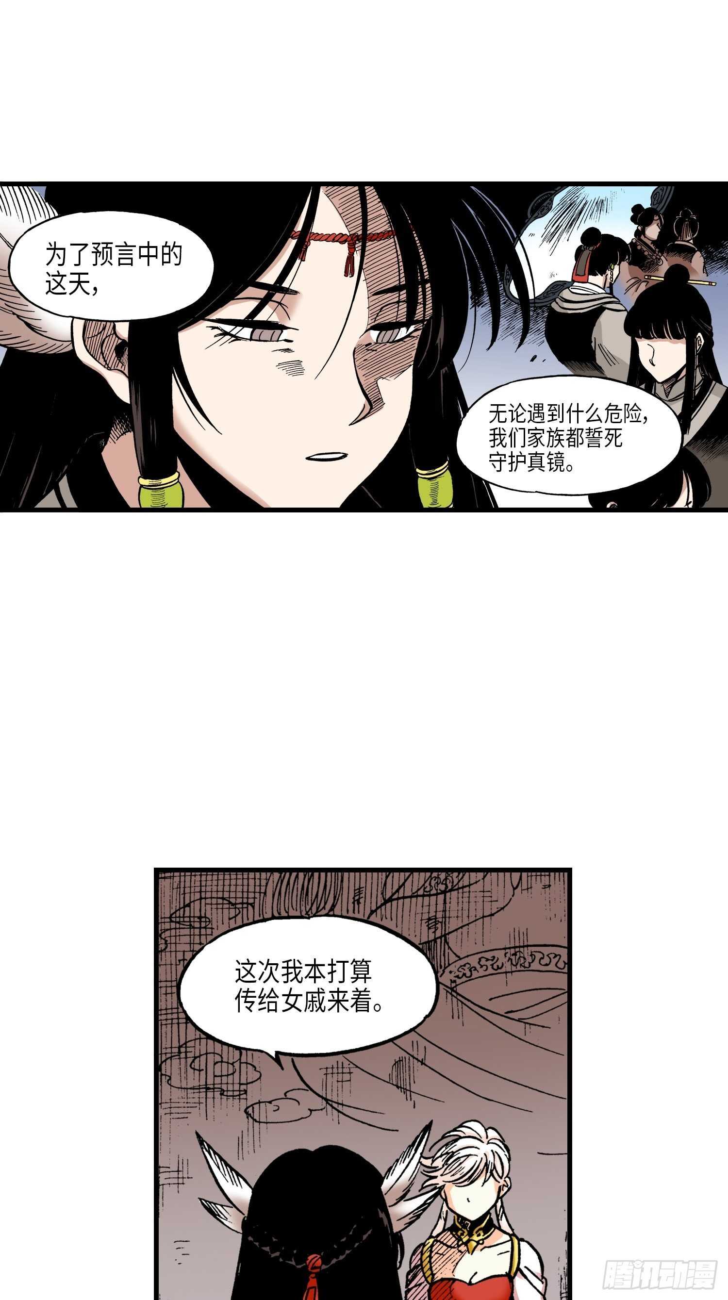 《东君》38 第36页