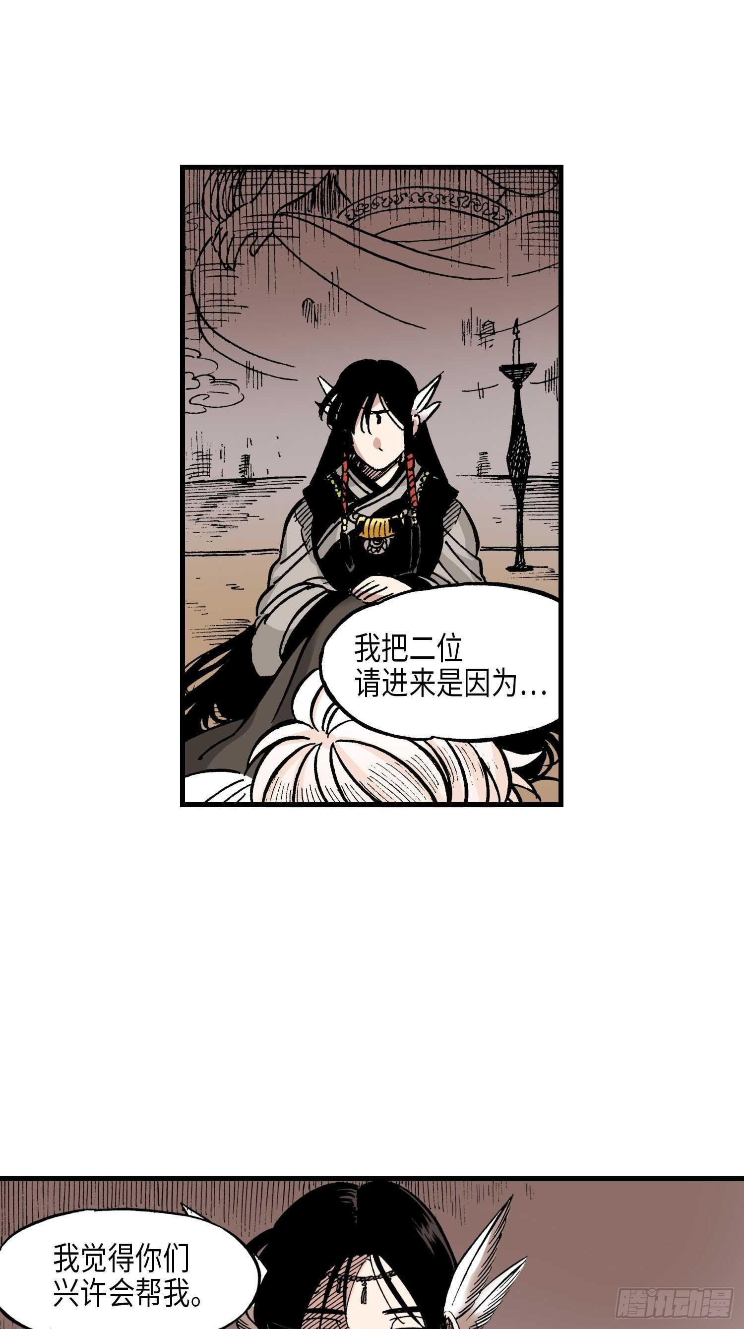 《东君》38 第38页