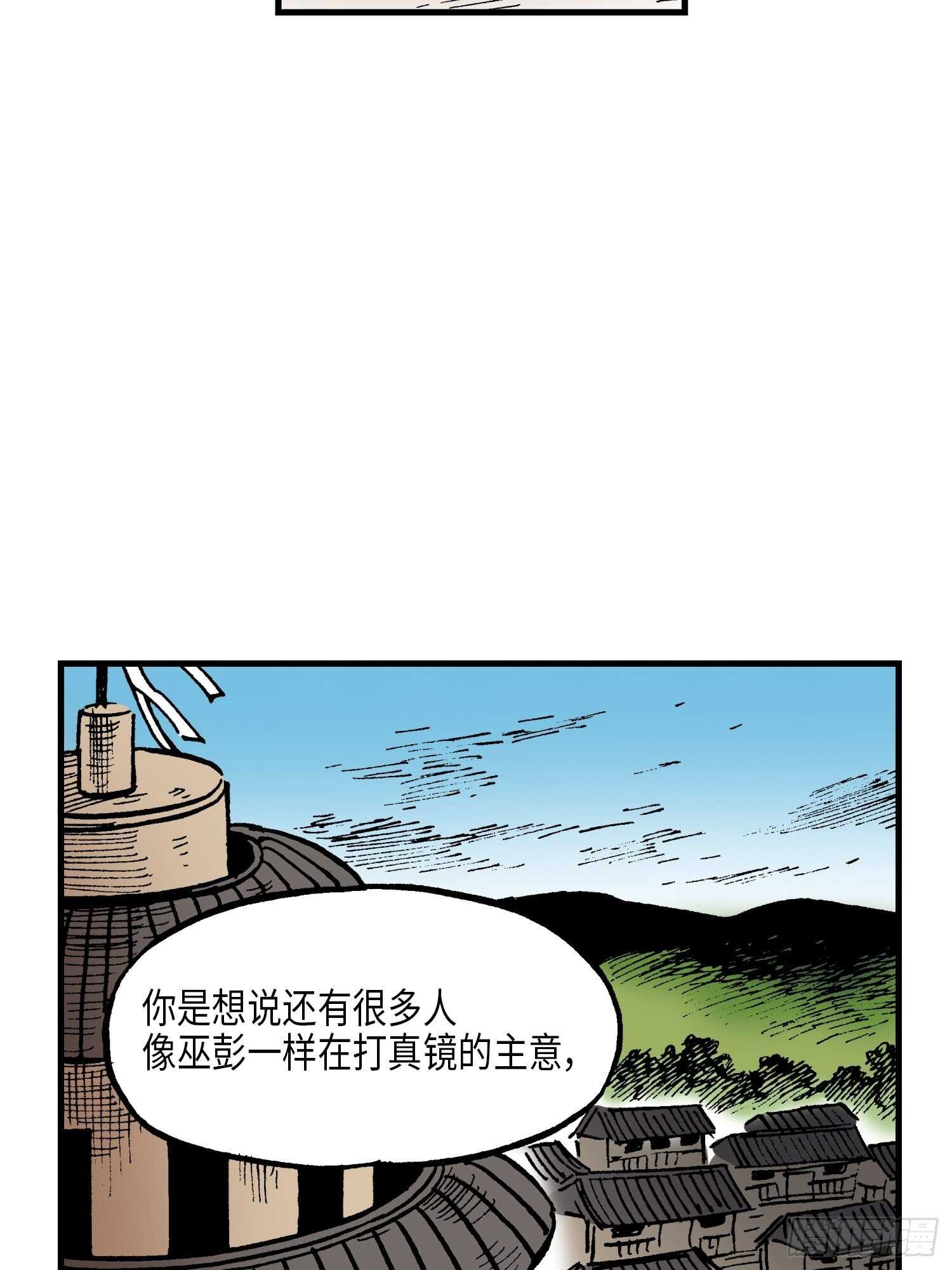 《东君》38 第44页