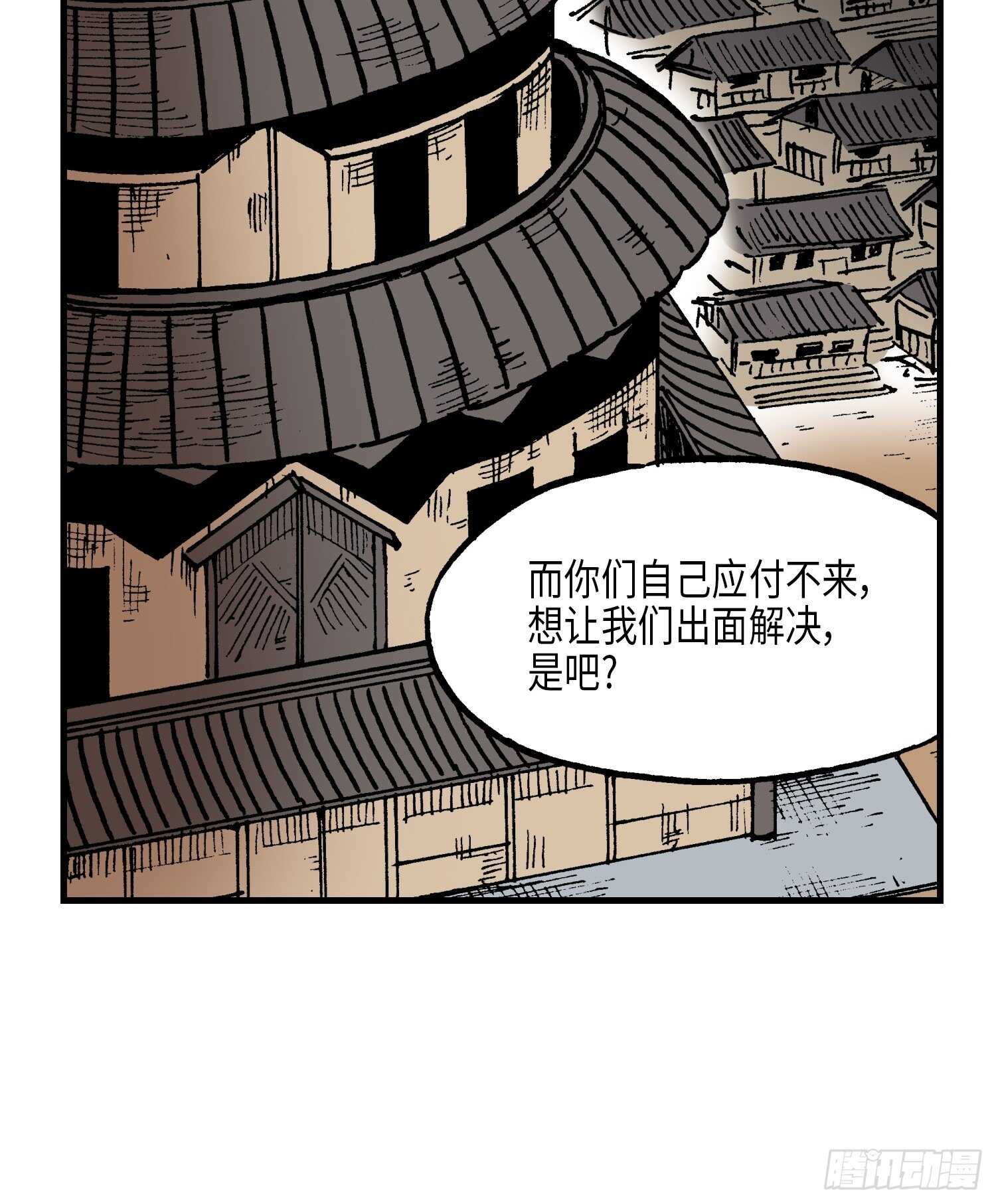 《东君》38 第45页