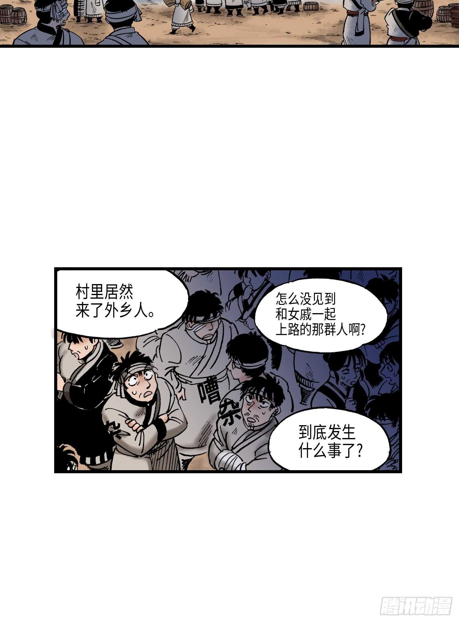《东君》38 第4页