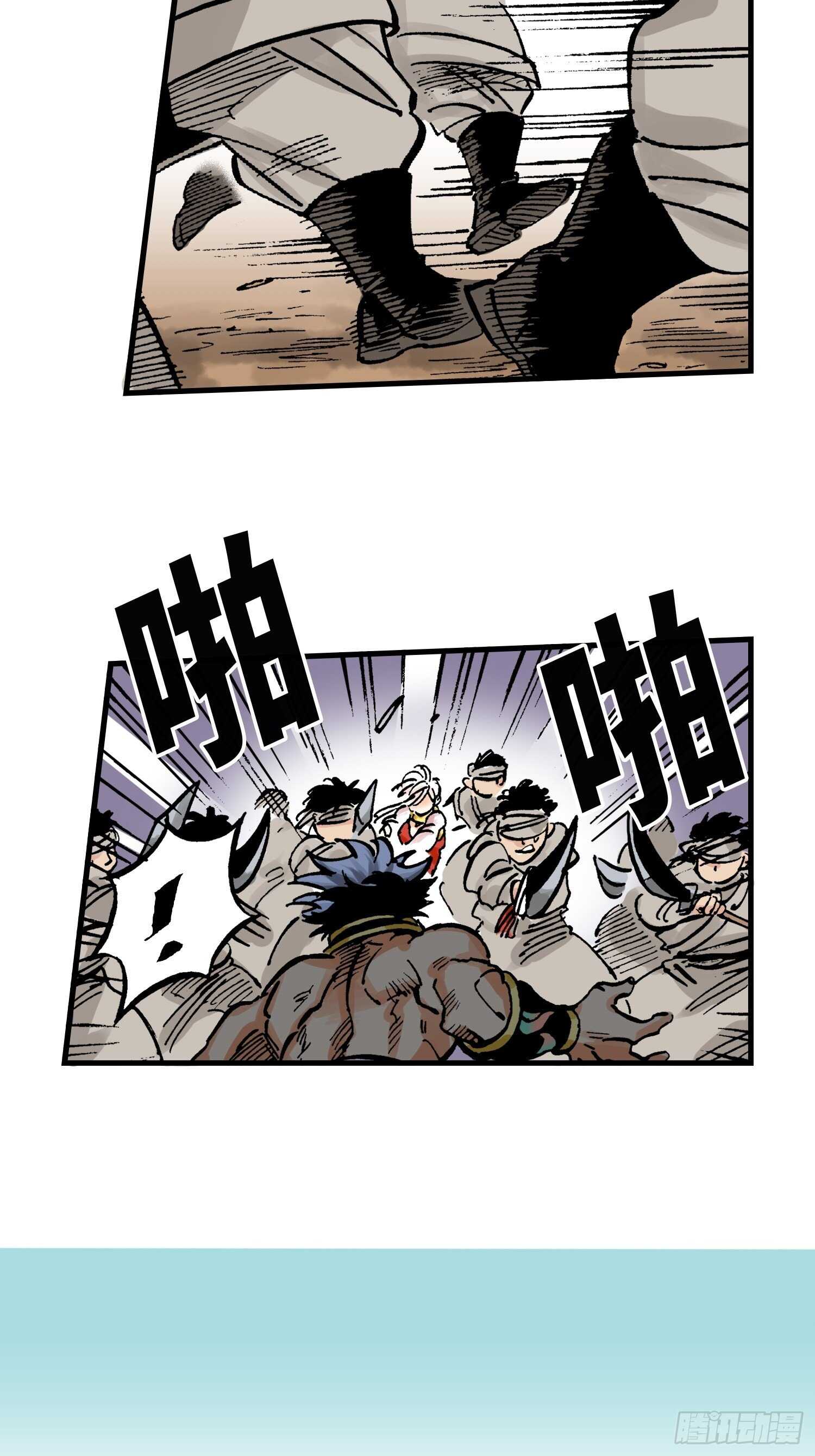 《东君》43 第15页