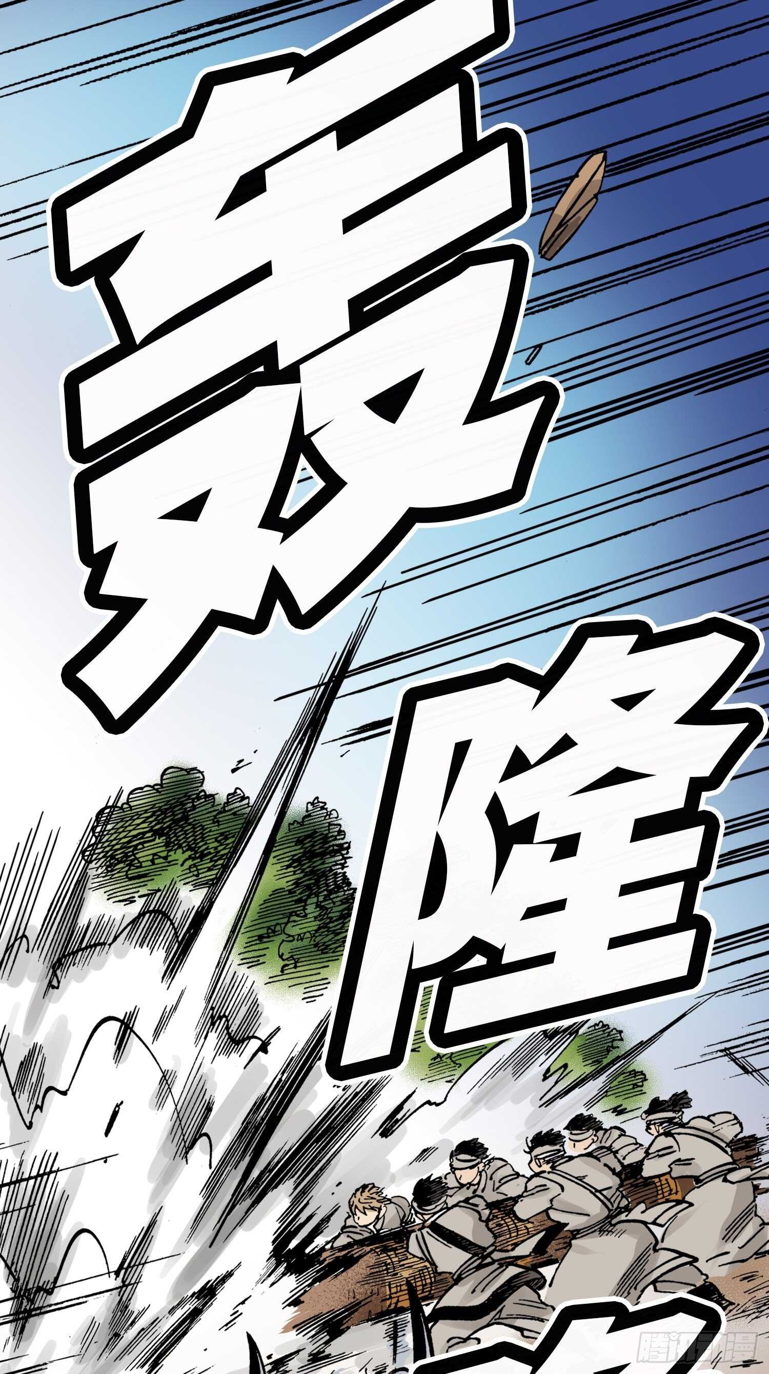 《东君》43 第22页