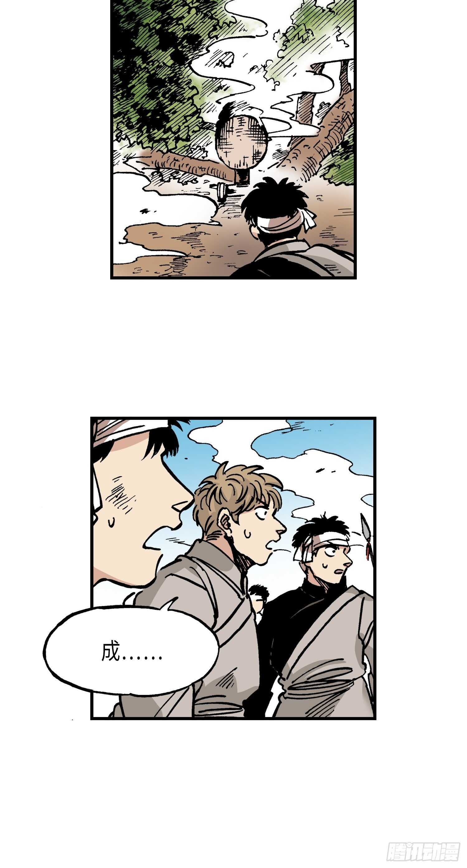 《东君》43 第28页