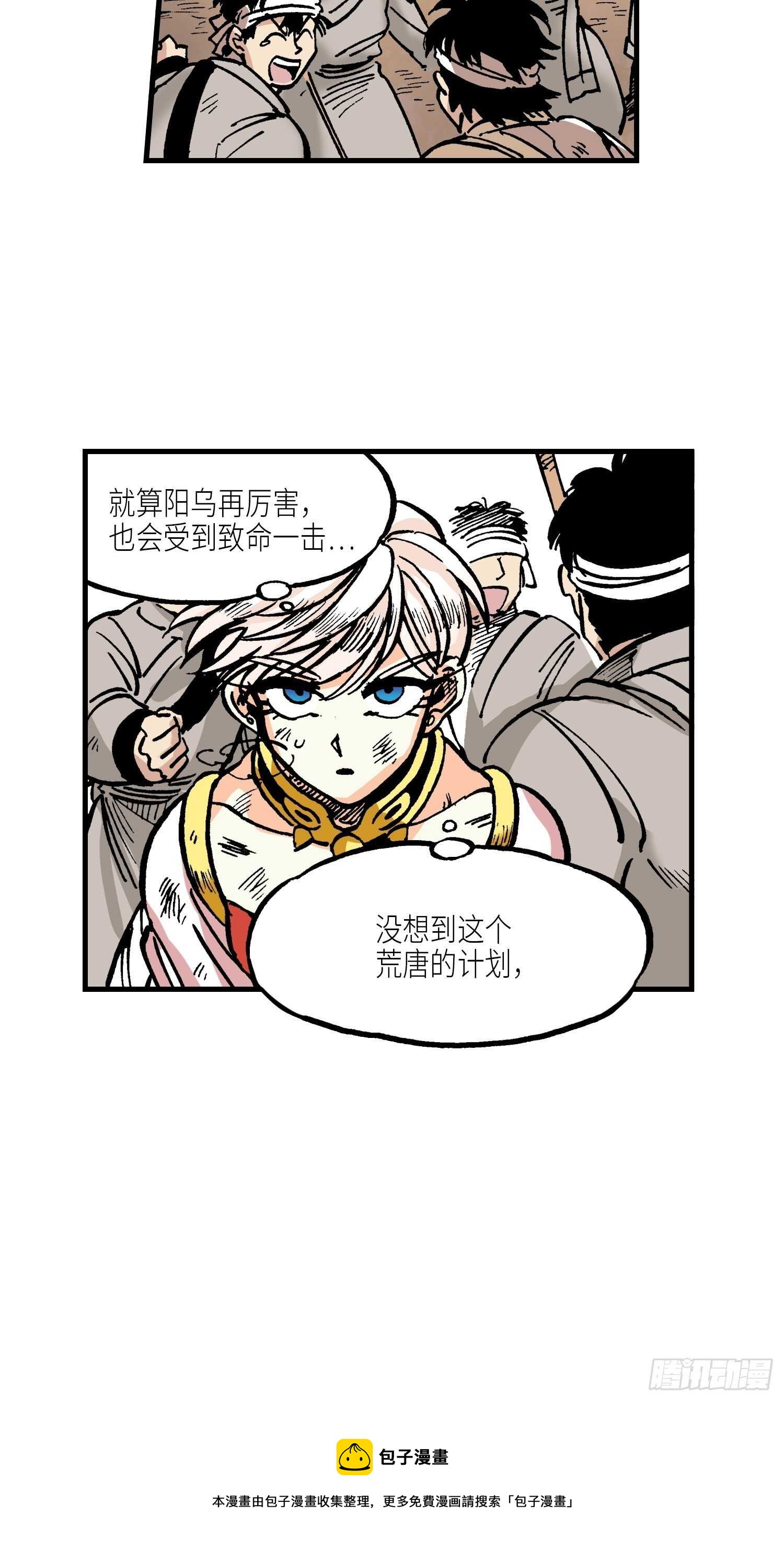 《东君》43 第31页