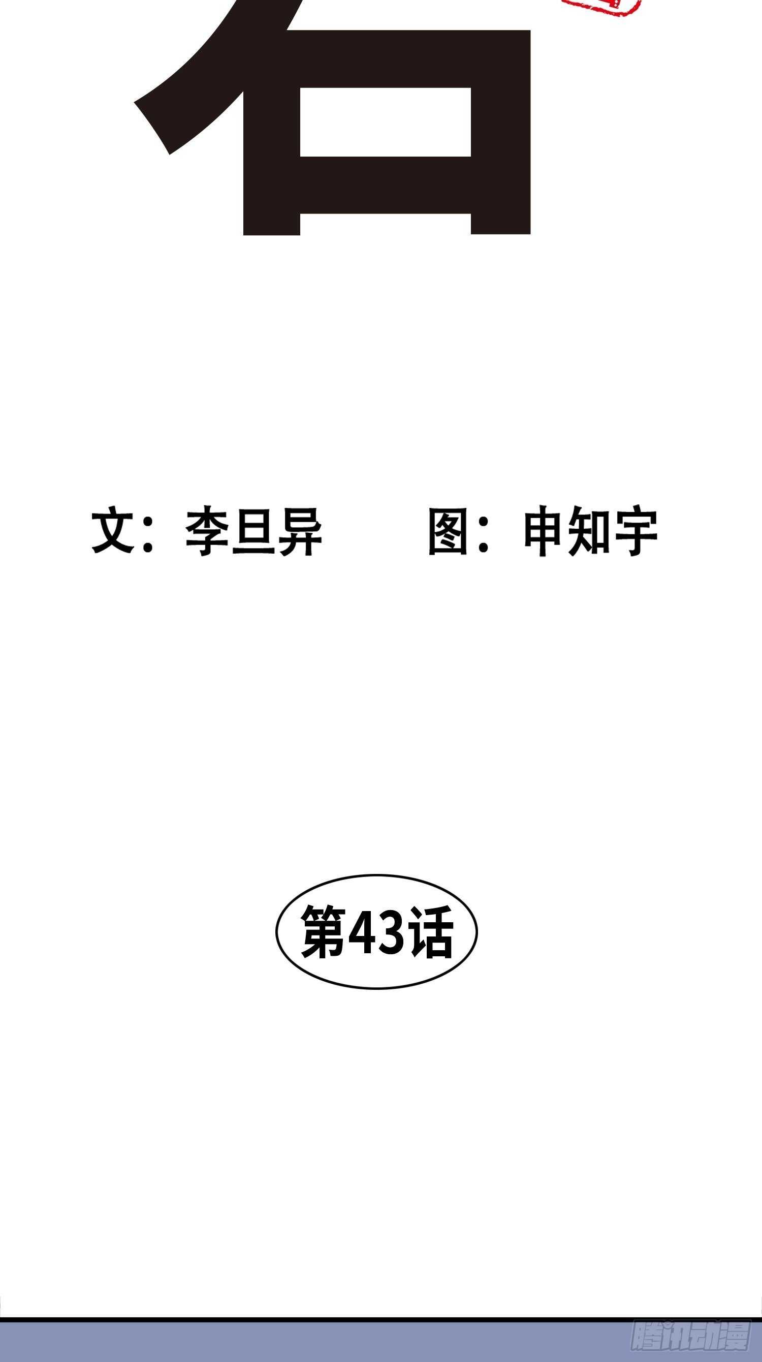 《东君》43 第3页