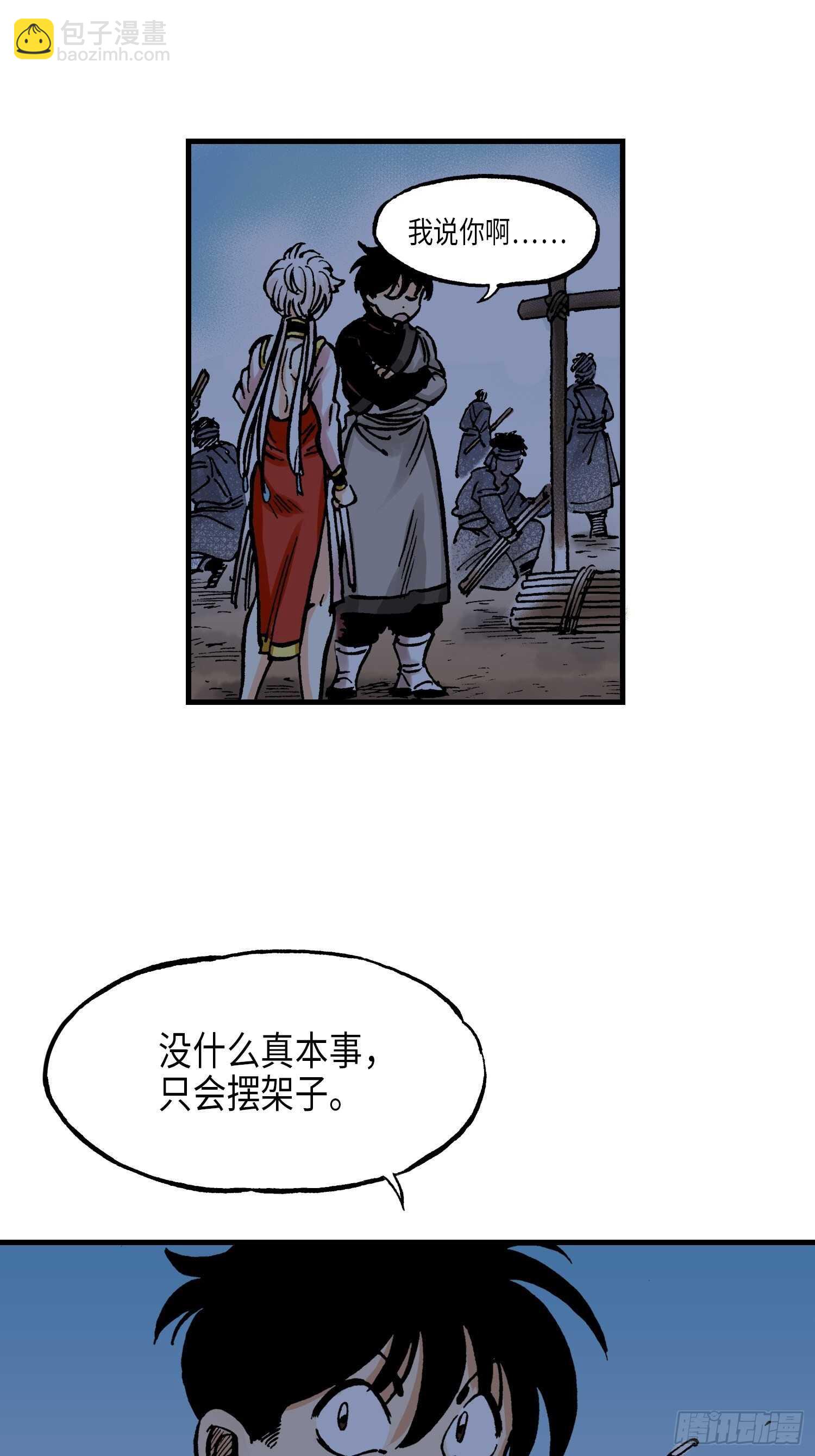 《东君》43 第6页